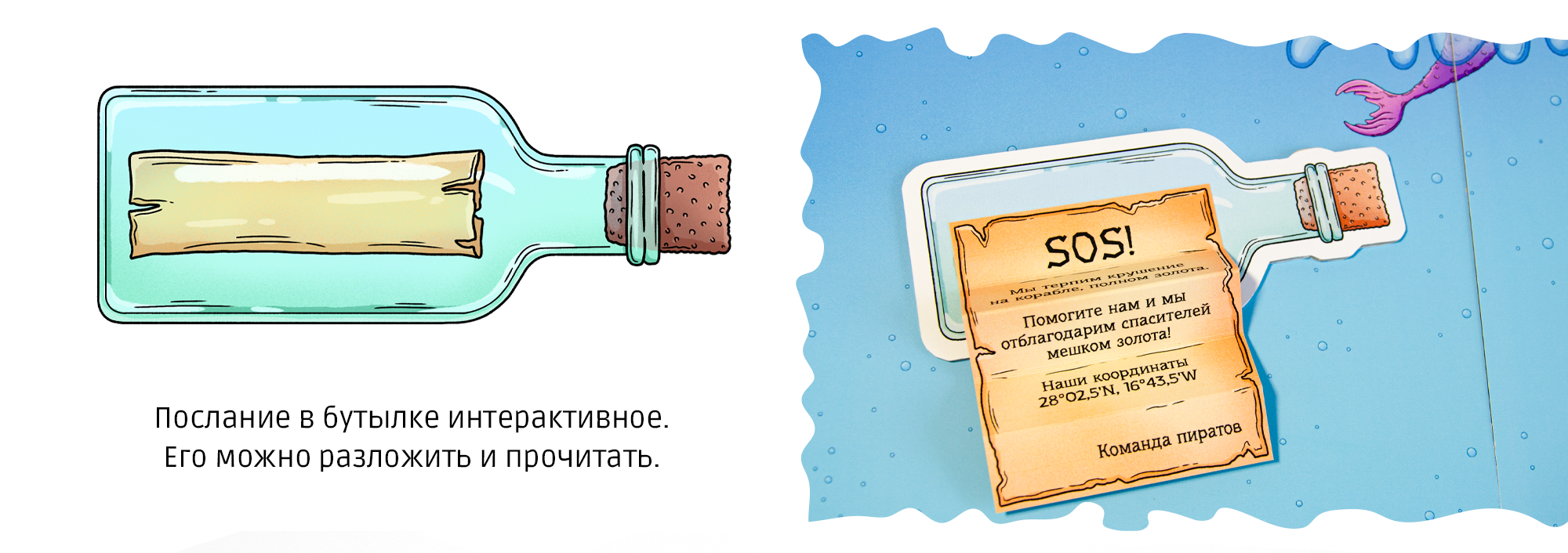 Настольная игра «Морская ходилка. Полное погружение» — Изображение №3 — Иллюстрация на Dprofile