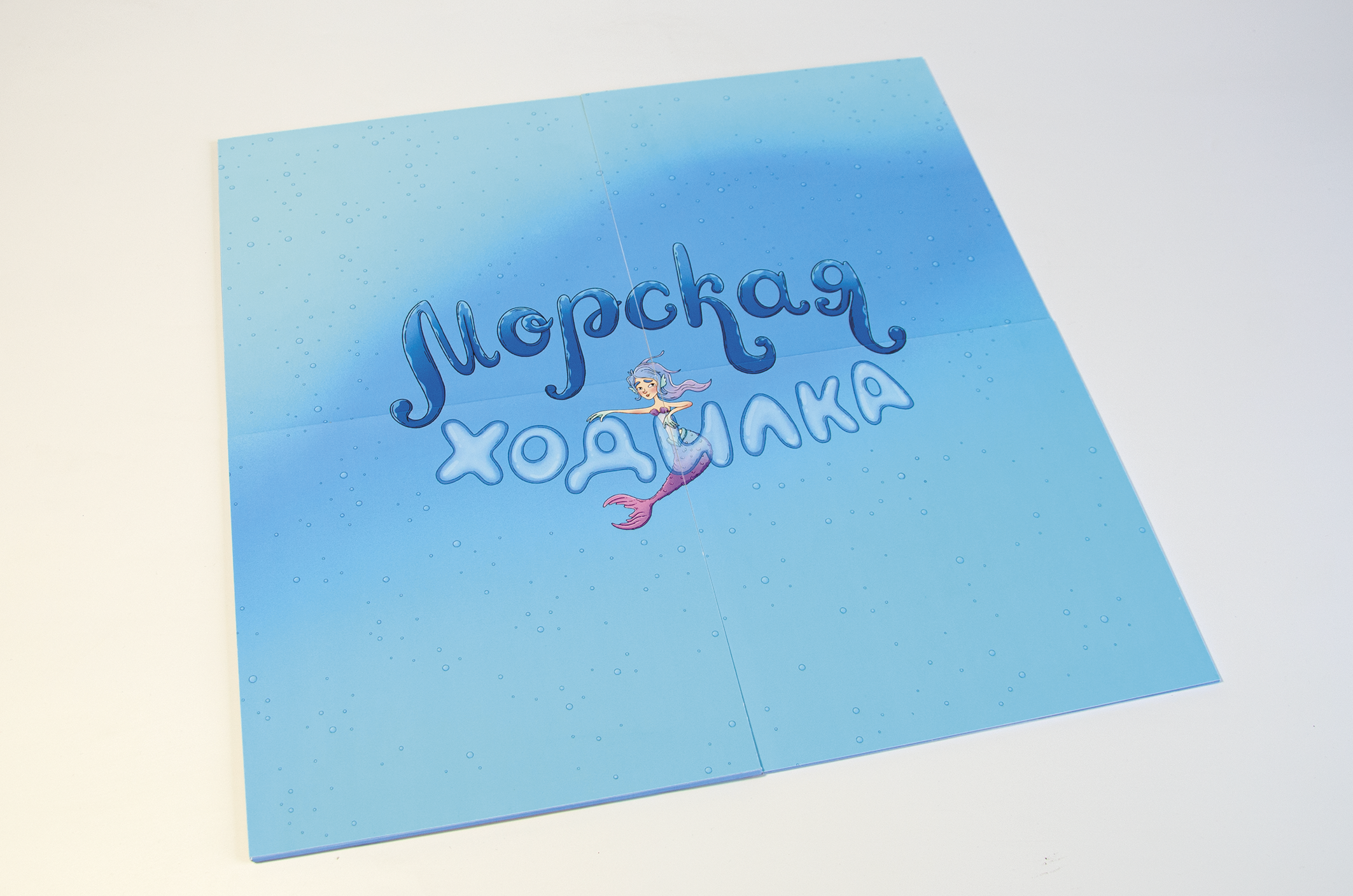 Настольная игра «Морская ходилка. Полное погружение» — Изображение №25 — Иллюстрация на Dprofile