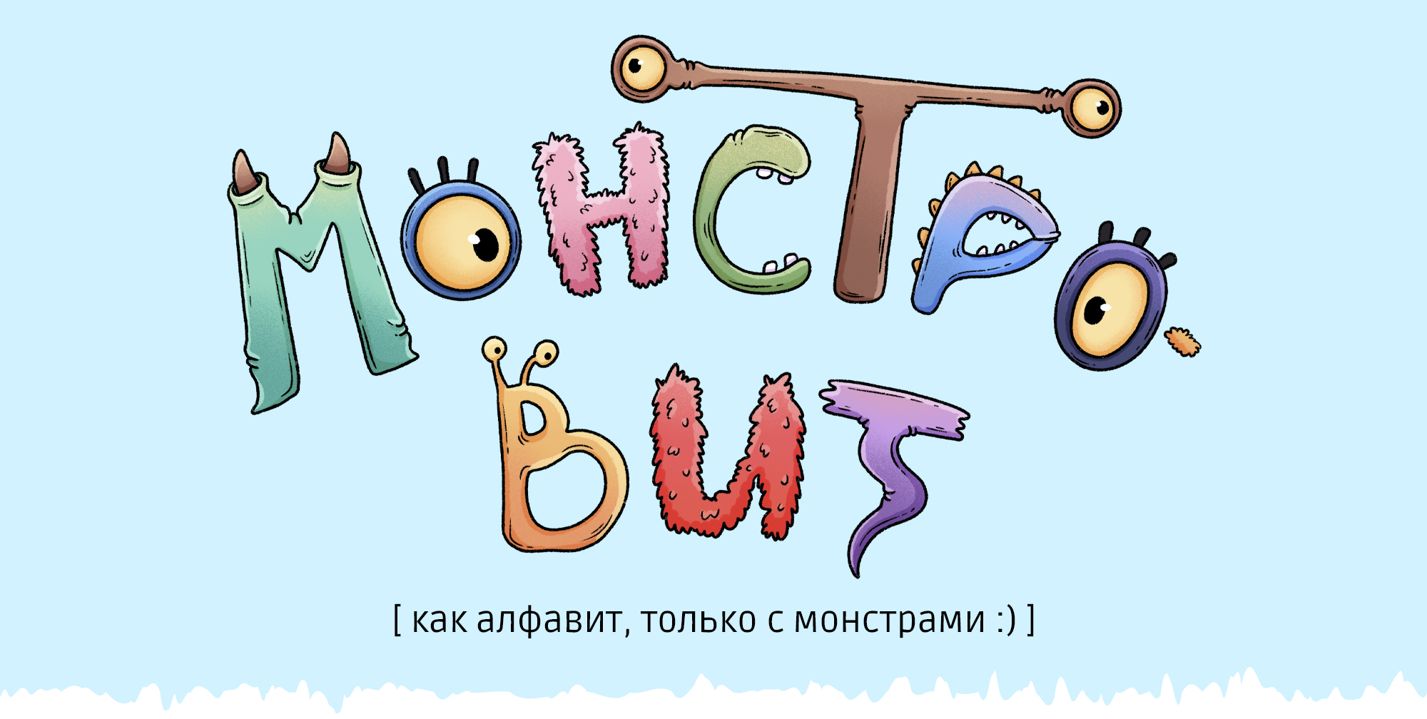 Игра мемори и алфавит с монстриками — Изображение №1 — Иллюстрация на Dprofile