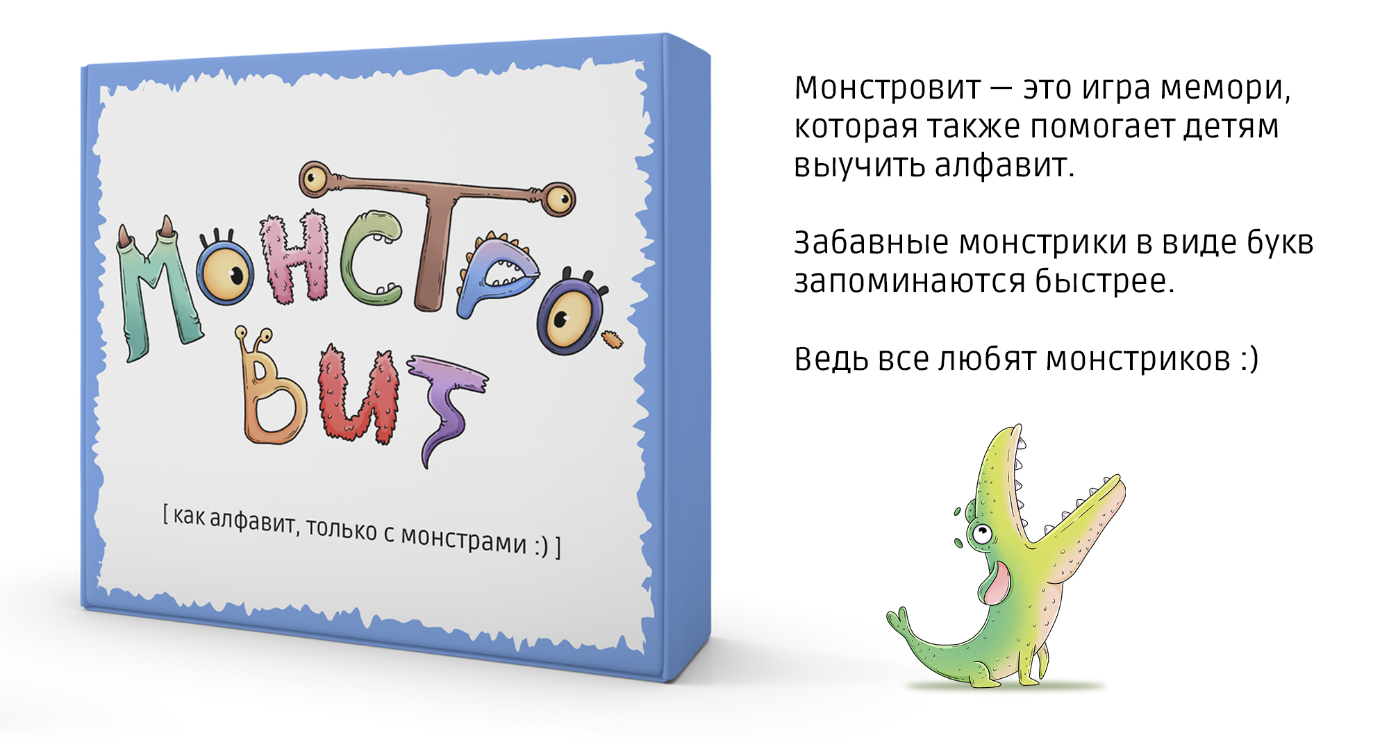 Игра мемори и алфавит с монстриками — Изображение №2 — Иллюстрация на Dprofile