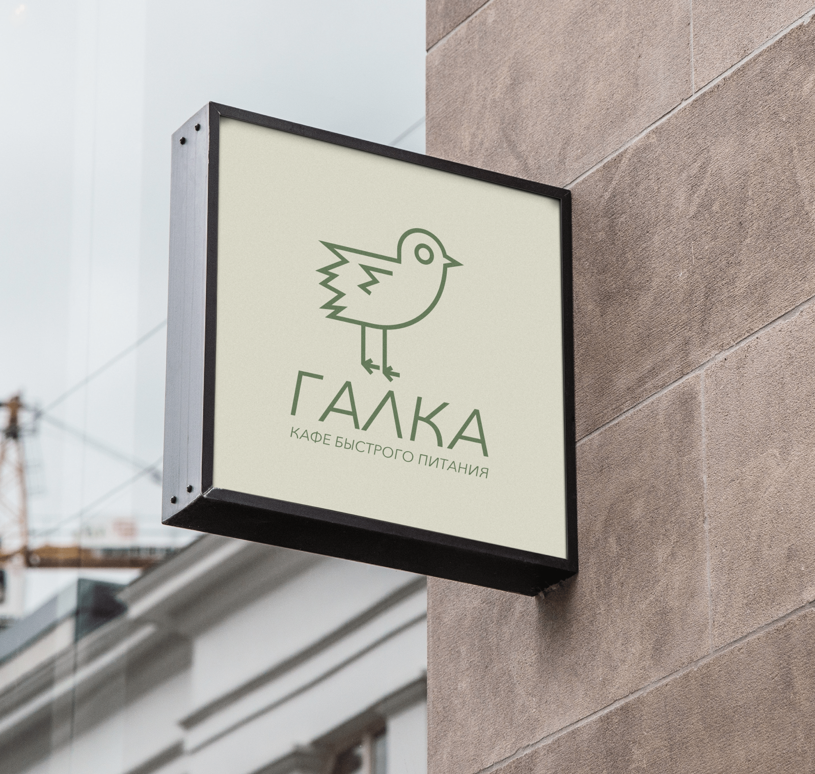 Fast food café — Изображение №2 — Брендинг, Графика на Dprofile