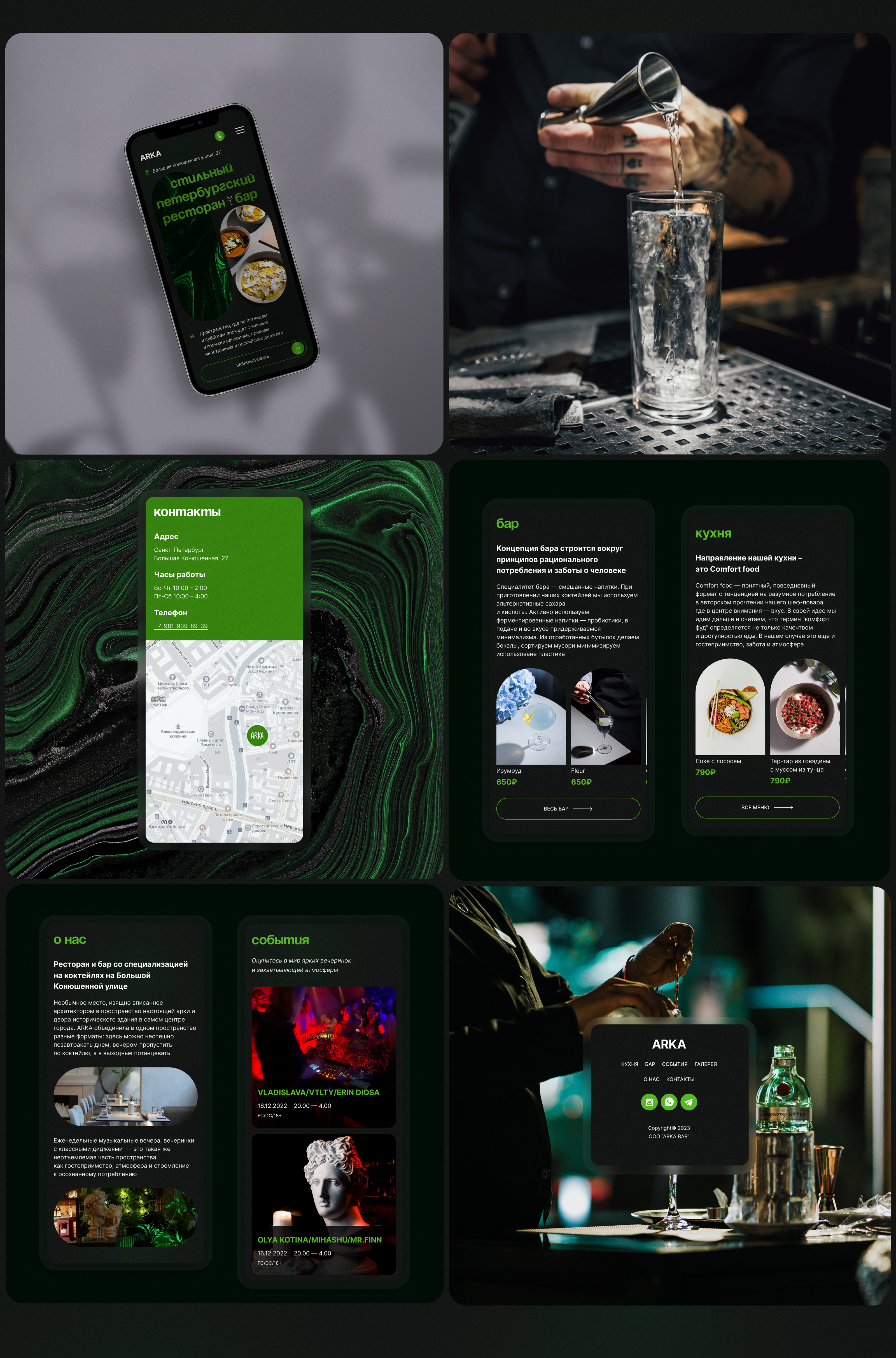 ARKA BAR | WEBSITE — Изображение №5 — Интерфейсы, Графика на Dprofile
