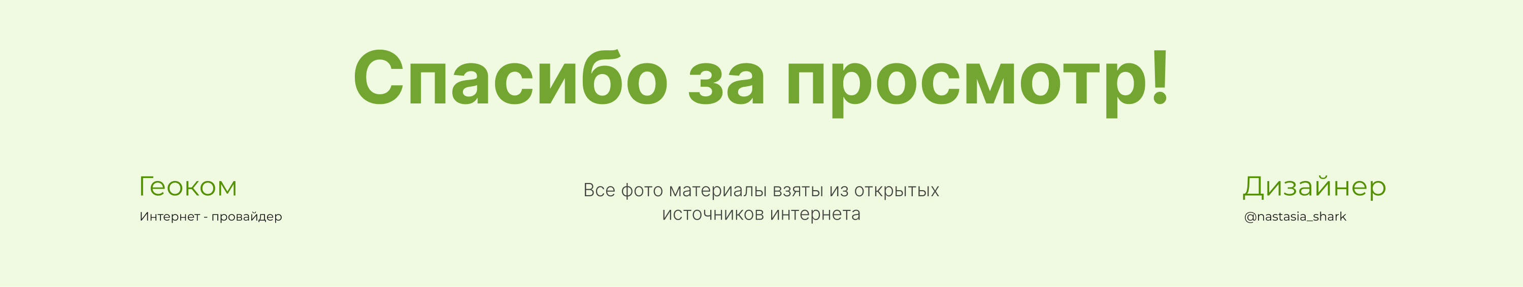 Internet service provider / Сайт интернет-провайдера — Изображение №15 — Интерфейсы на Dprofile