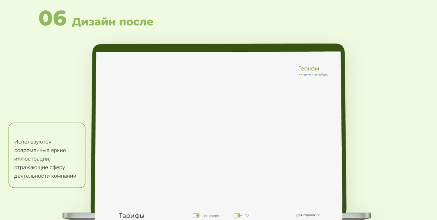 Internet service provider / Сайт интернет-провайдера — Изображение №6 — Интерфейсы на Dprofile