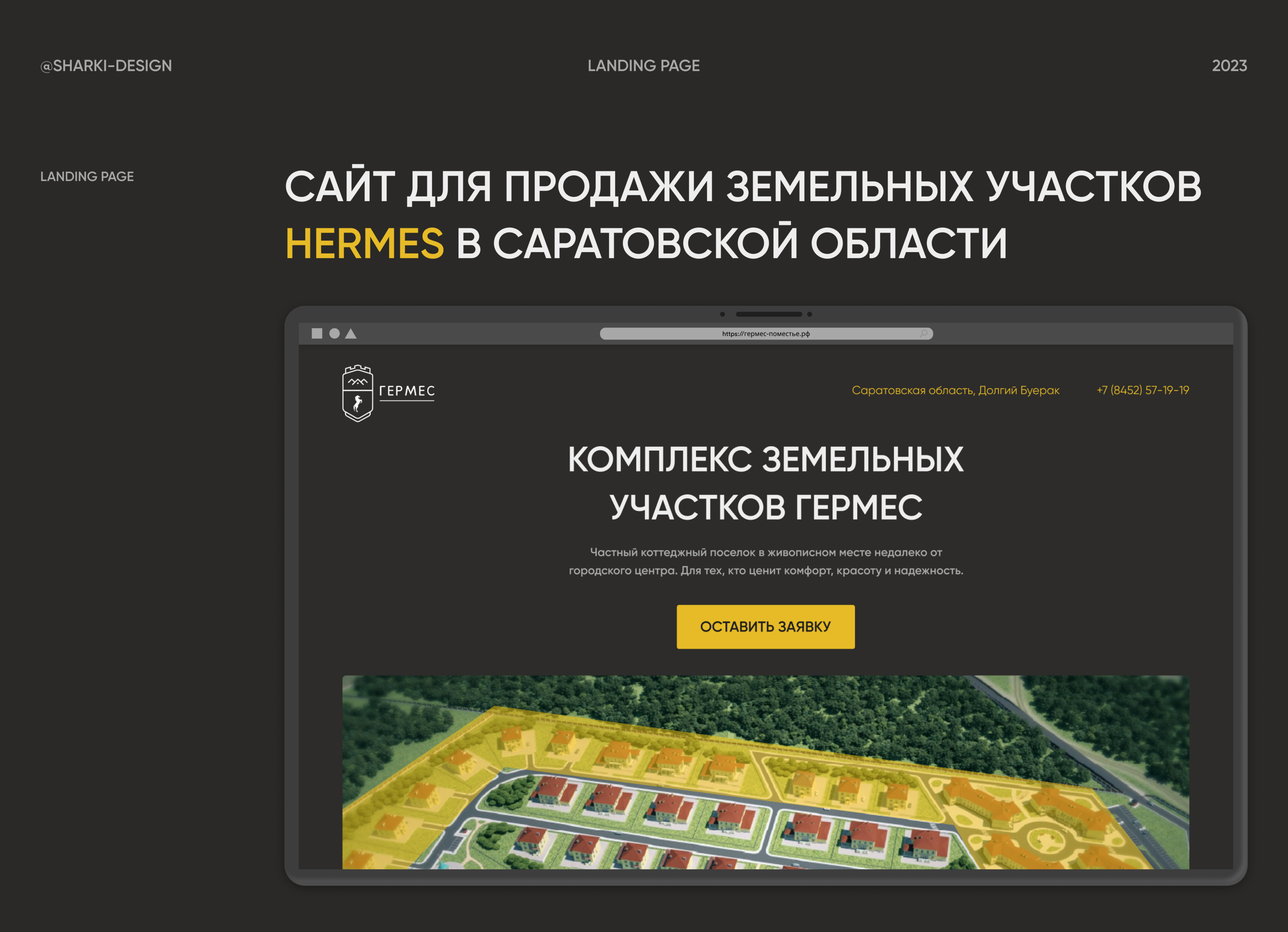 Сайт для продажи земельных участков. Редизайн — Изображение №1 — Интерфейсы на Dprofile