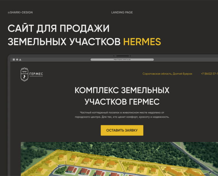 Сайт для продажи земельных участков. Редизайн на Dprofile