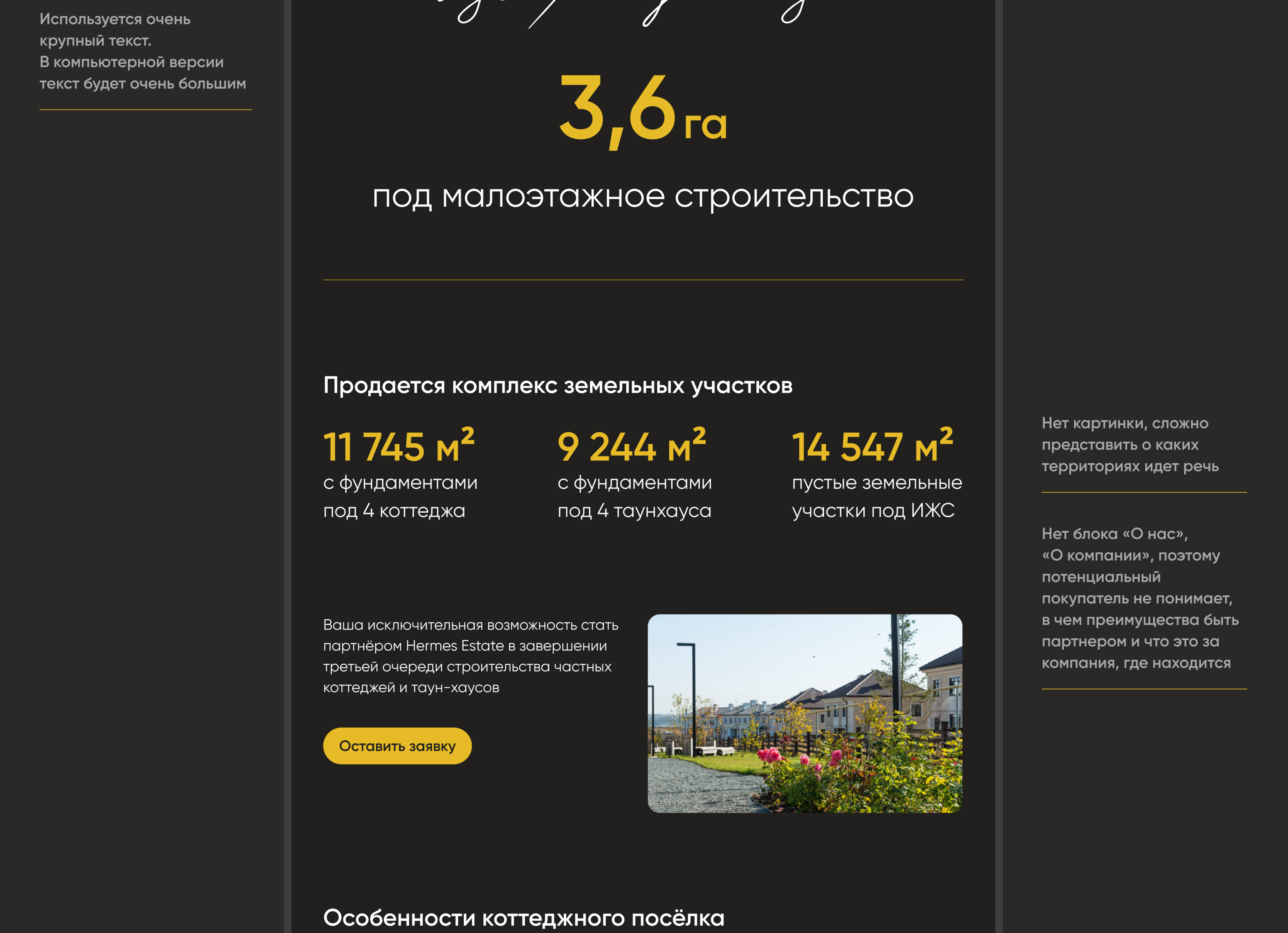 Сайт для продажи земельных участков. Редизайн — Изображение №3 — Интерфейсы на Dprofile