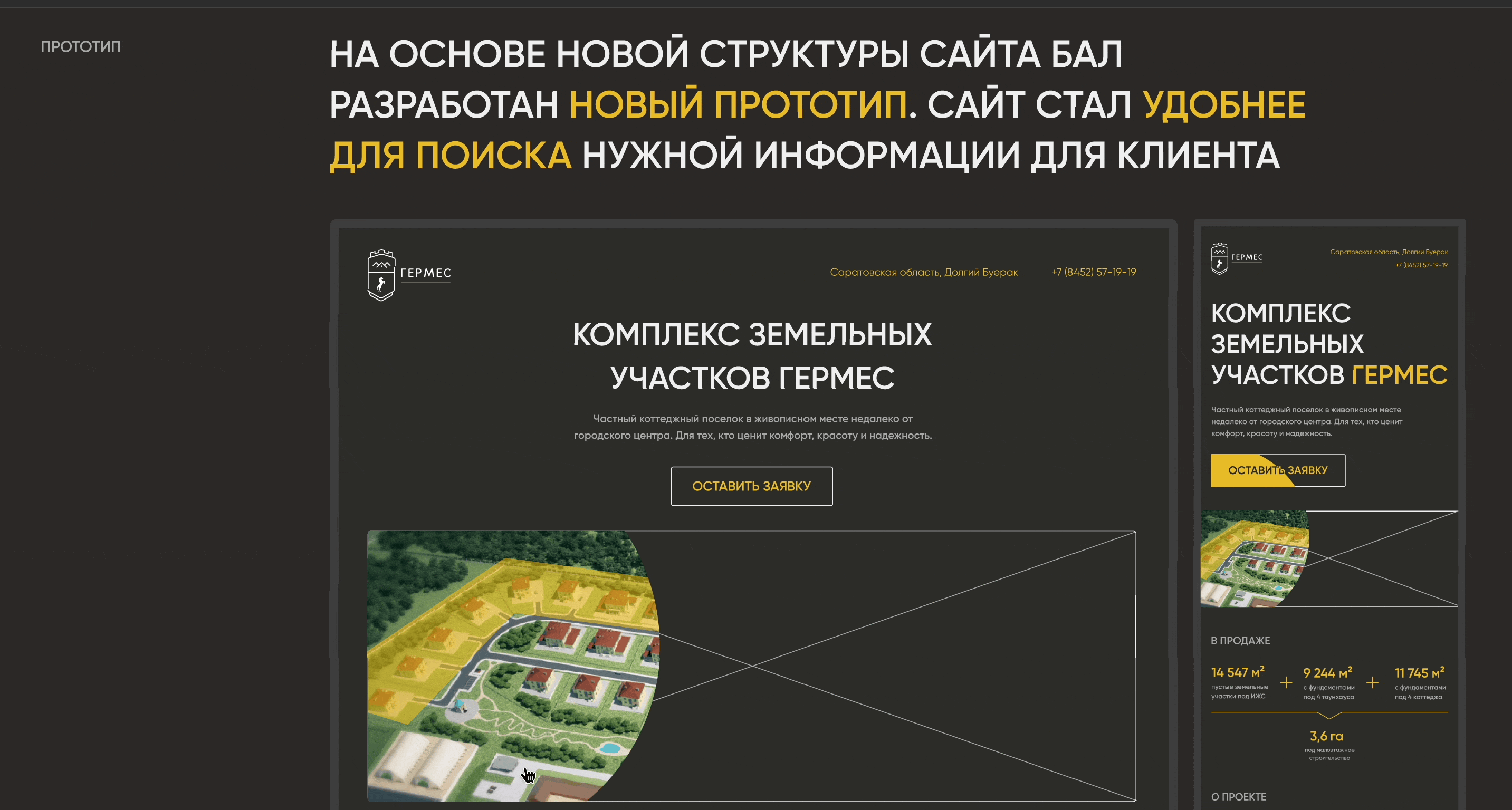 Сайт для продажи земельных участков. Редизайн — Изображение №6 — Интерфейсы на Dprofile
