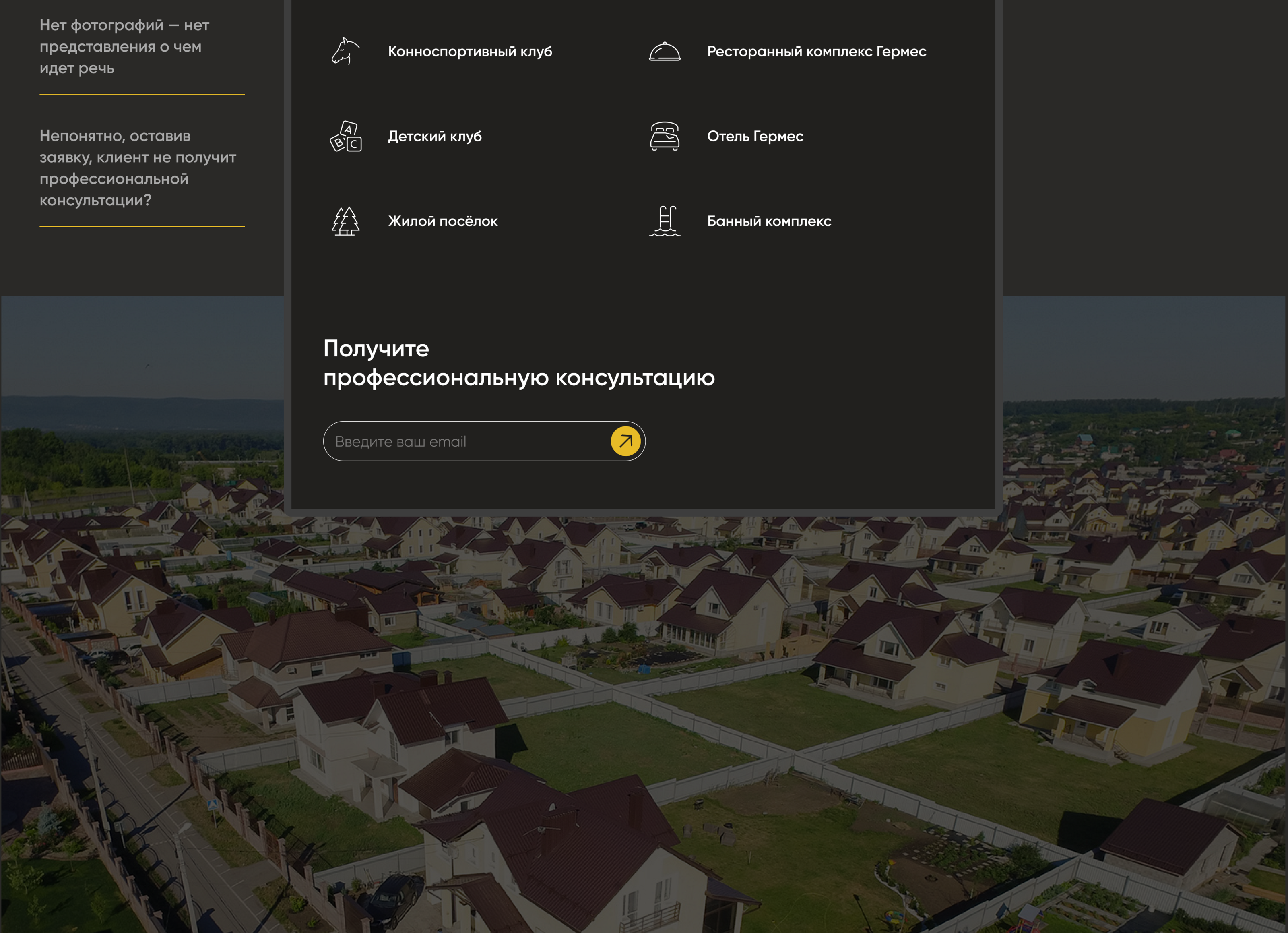 Сайт для продажи земельных участков. Редизайн — Изображение №4 — Интерфейсы на Dprofile