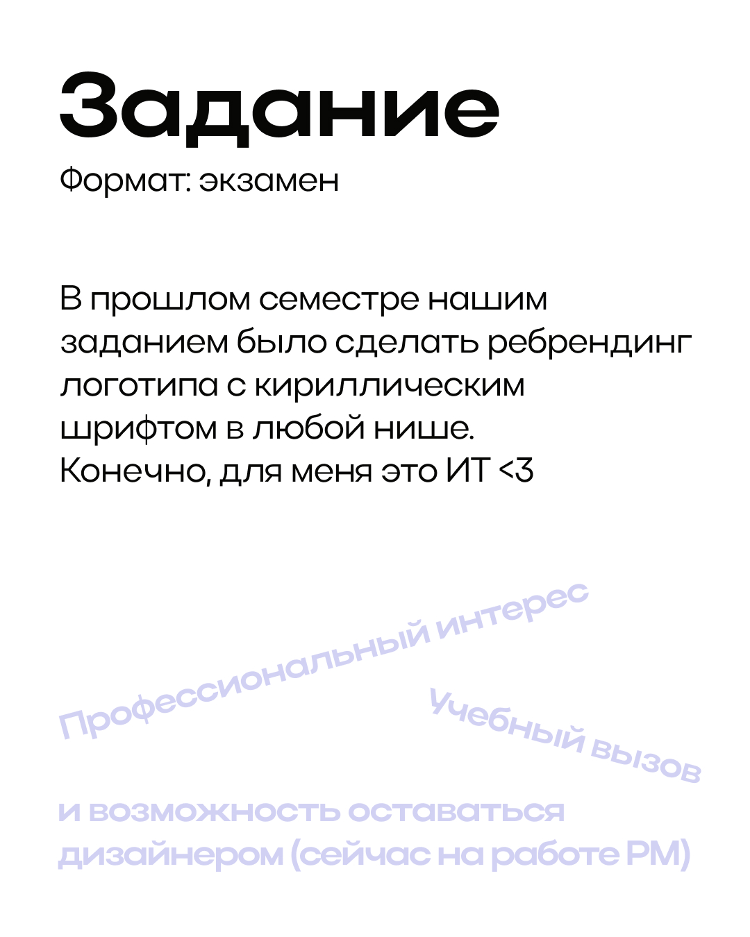 Ребрединг. Проектирование, ИГУМО — Изображение №2 — Брендинг на Dprofile