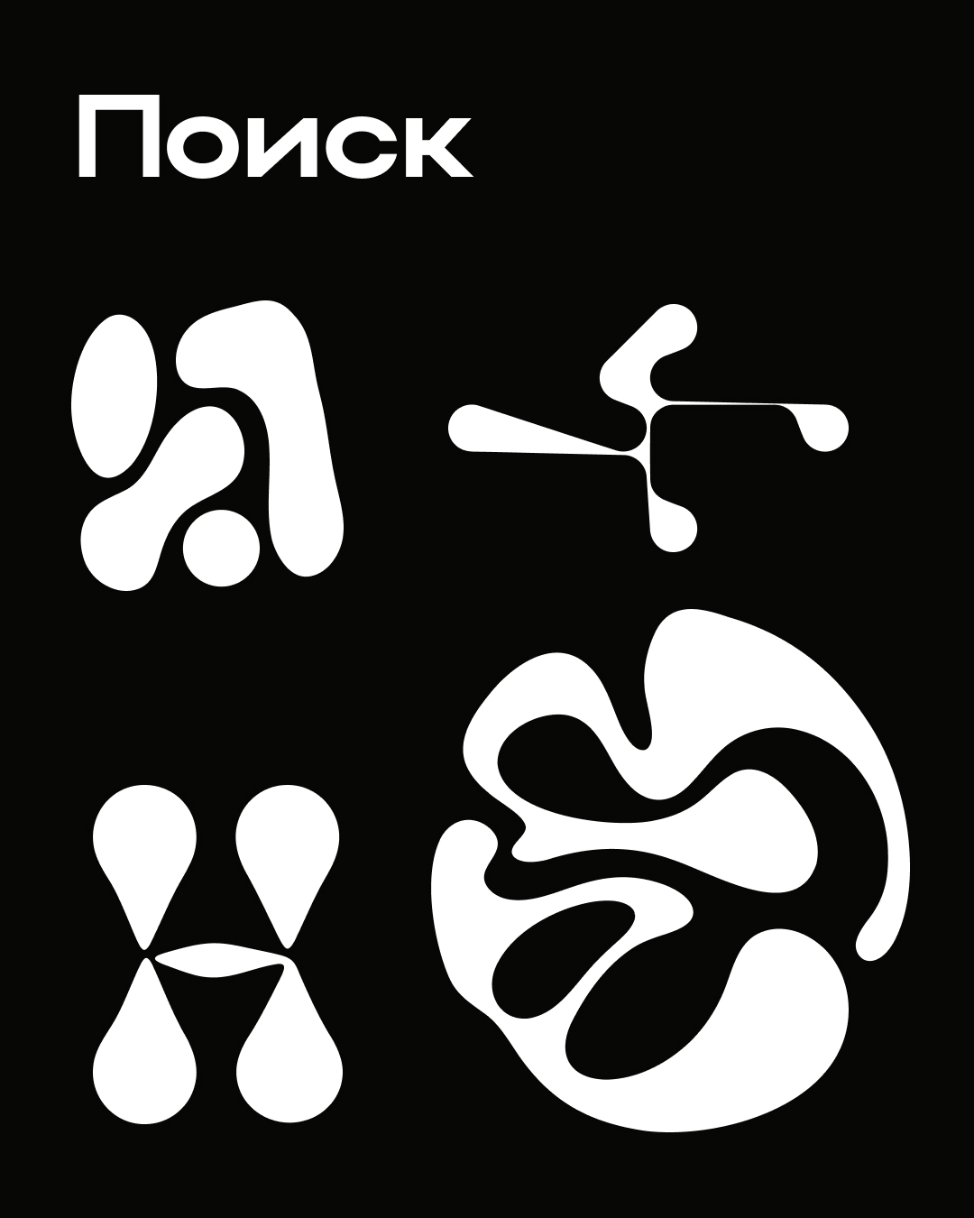 Ребрединг. Проектирование, ИГУМО — Изображение №6 — Брендинг на Dprofile