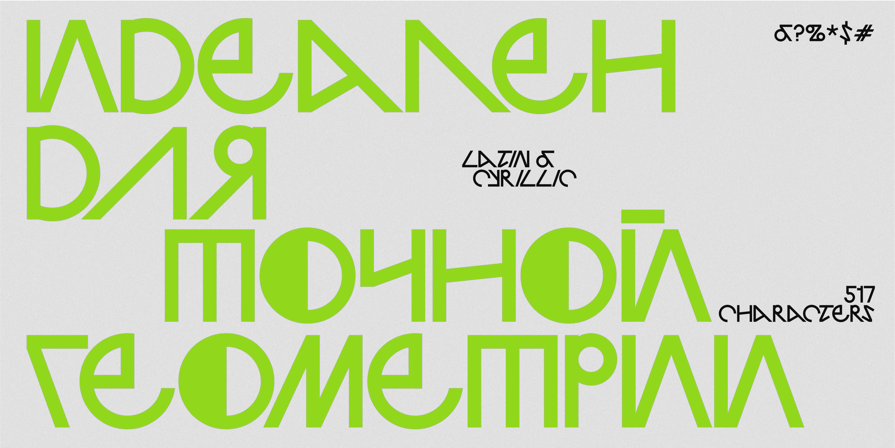 SK Gudini Grotesk — Изображение №3 — Графика на Dprofile