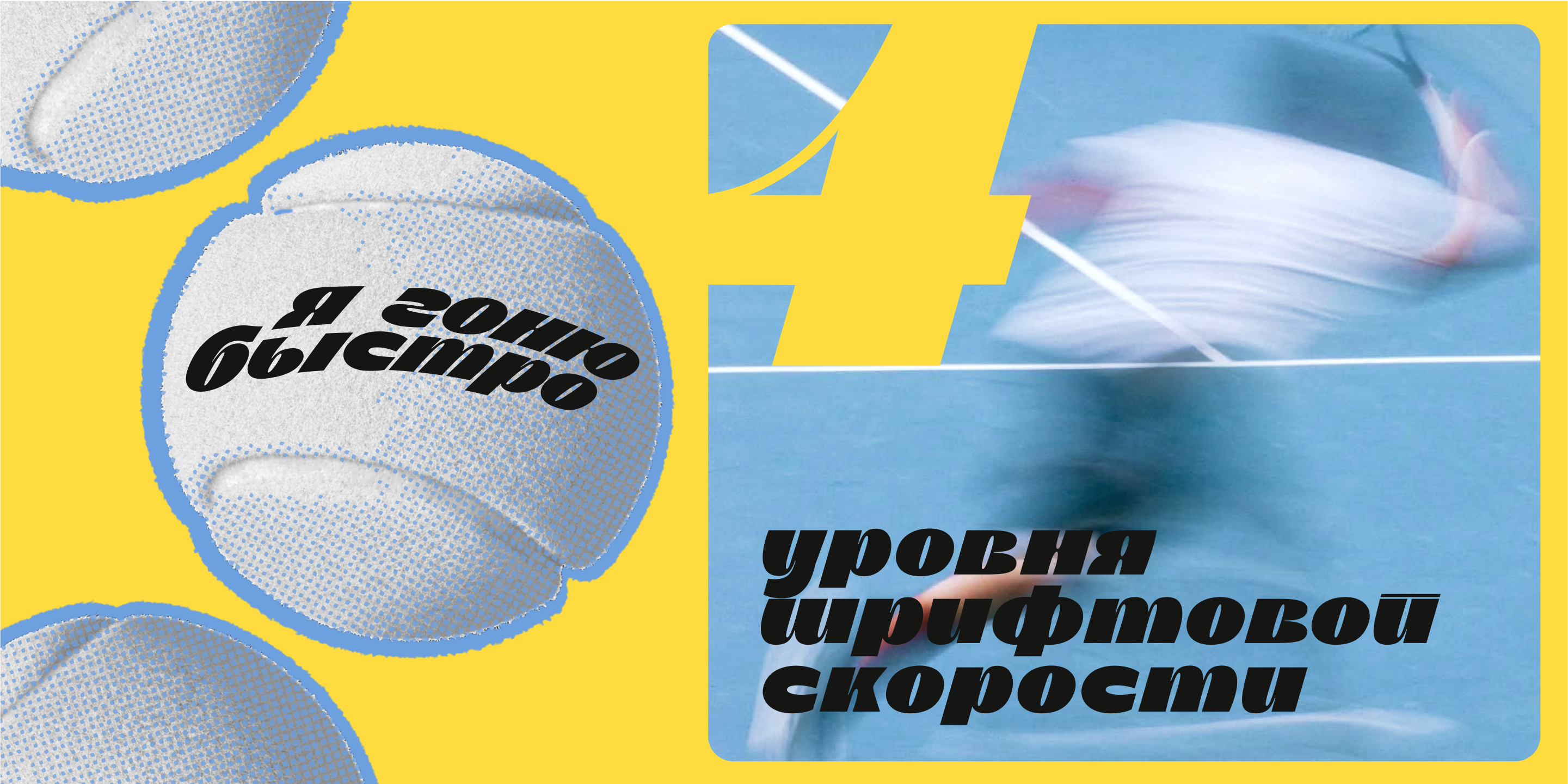SK DayOff — Изображение №14 — Брендинг, Графика на Dprofile
