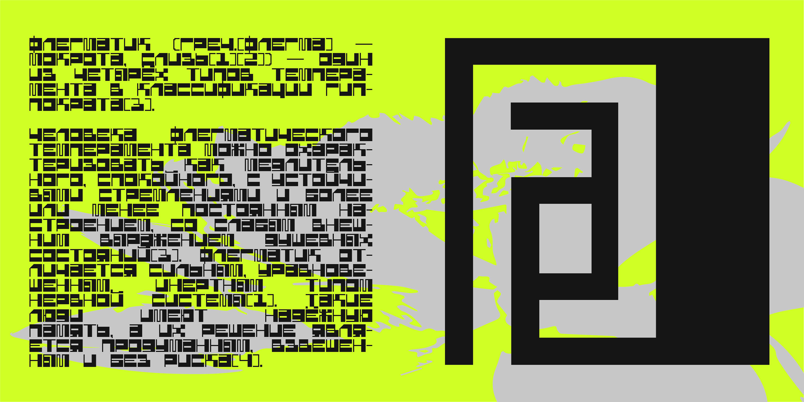 SK Phlegmatica — Изображение №11 — Графика на Dprofile