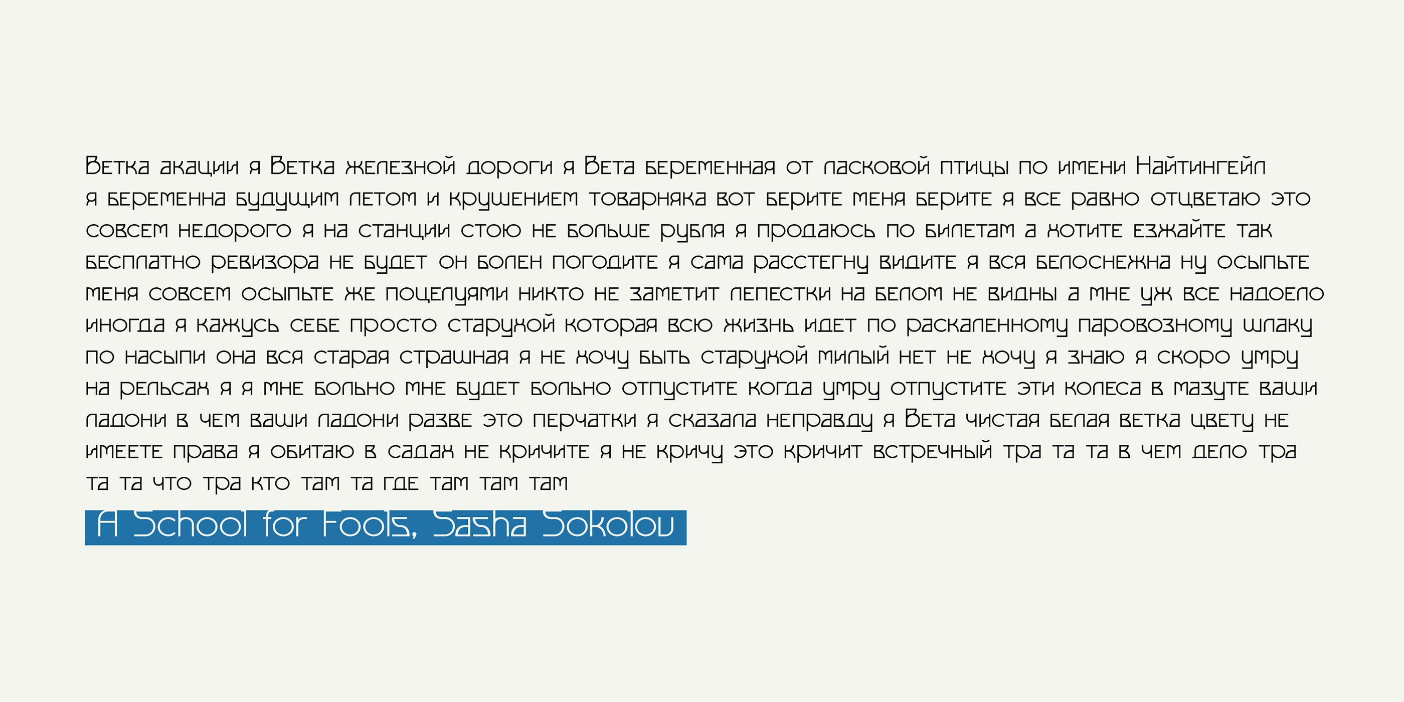 SK Pangramma — Изображение №7 — Графика на Dprofile