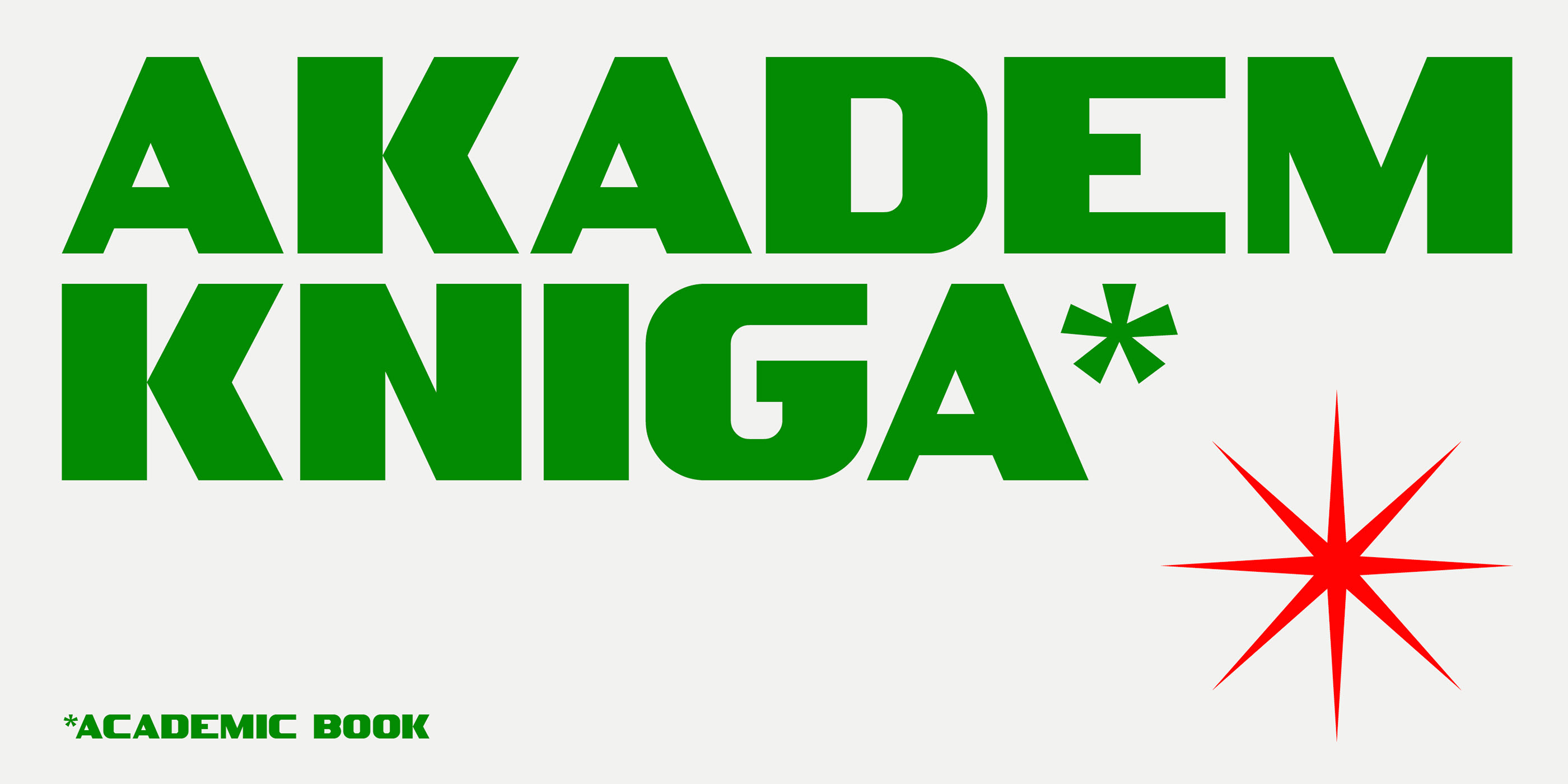 SK Akademkniga — Изображение №1 — Графика на Dprofile