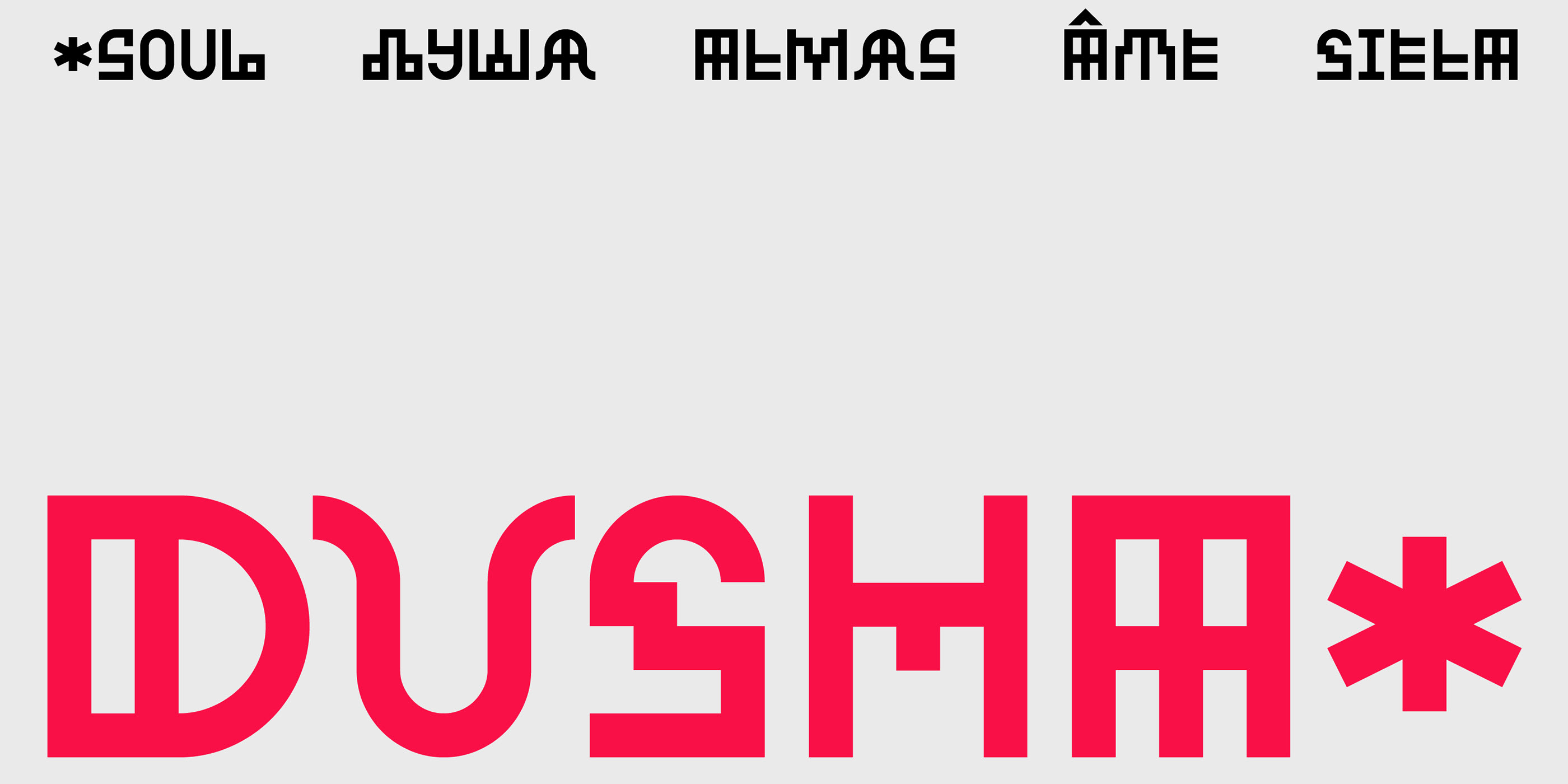 SK Dusha — Изображение №1 — Графика на Dprofile