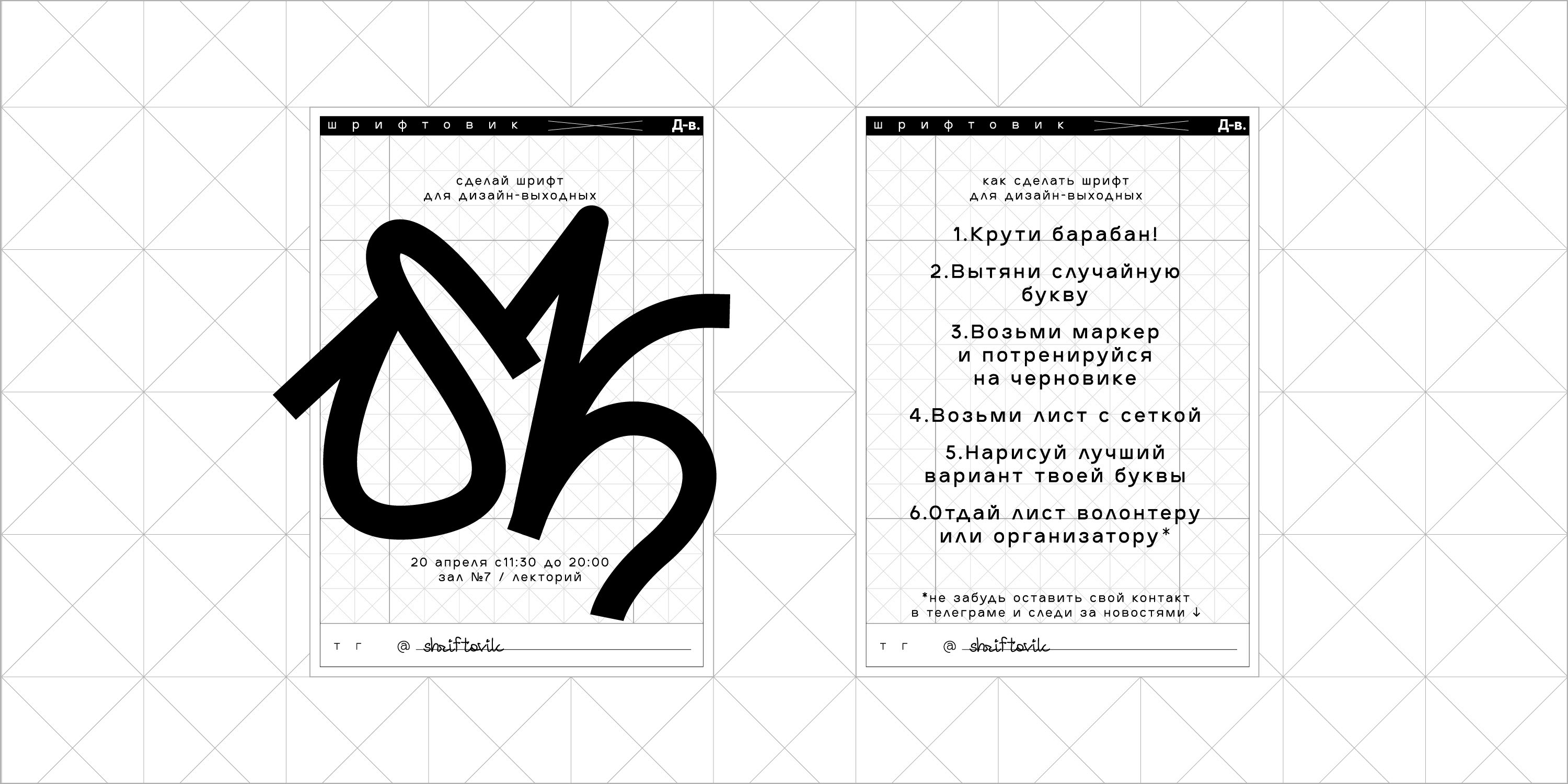 SK Design Weekend NN — Изображение №4 — Графика на Dprofile