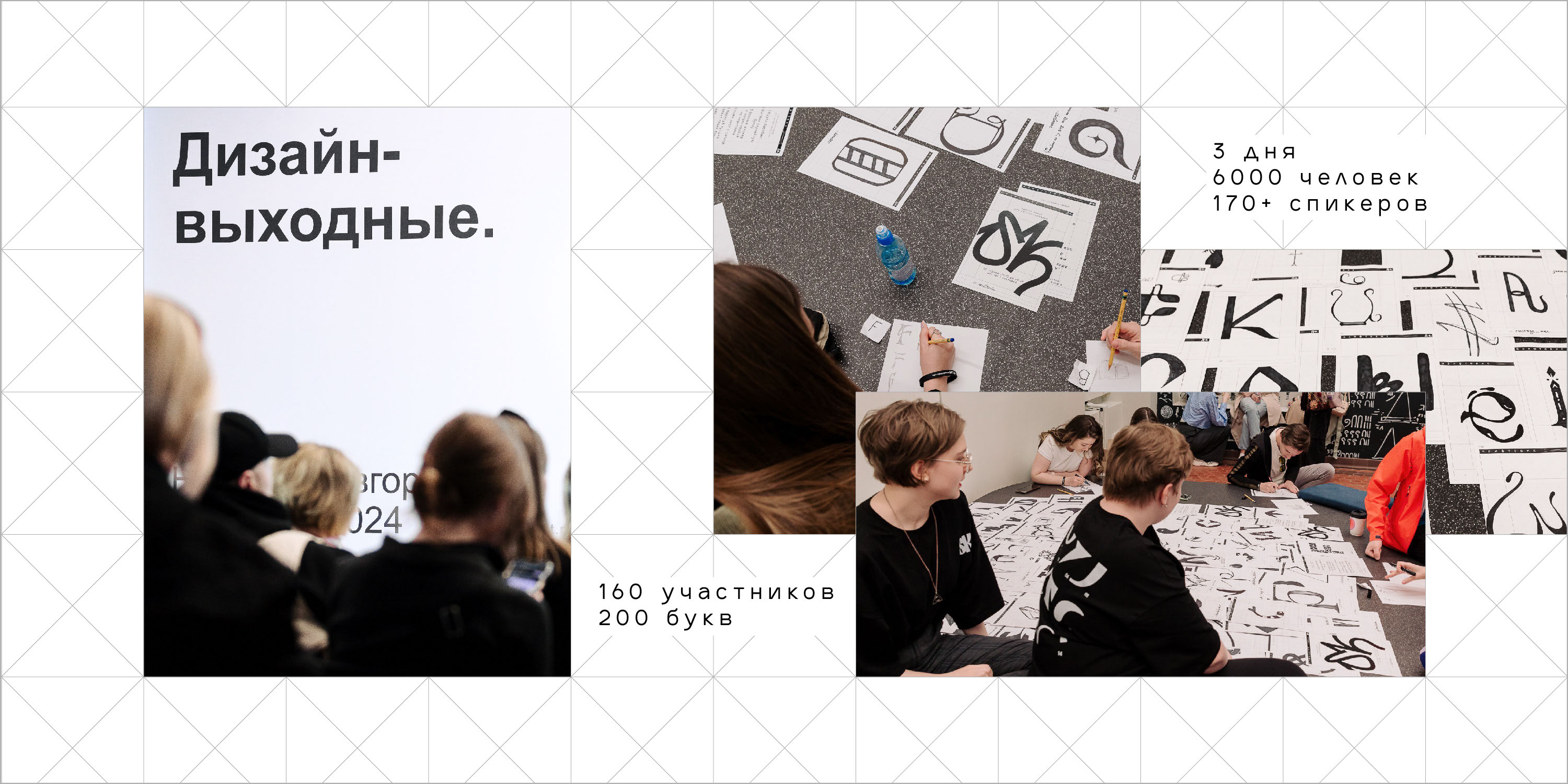 SK Design Weekend NN — Изображение №2 — Графика на Dprofile