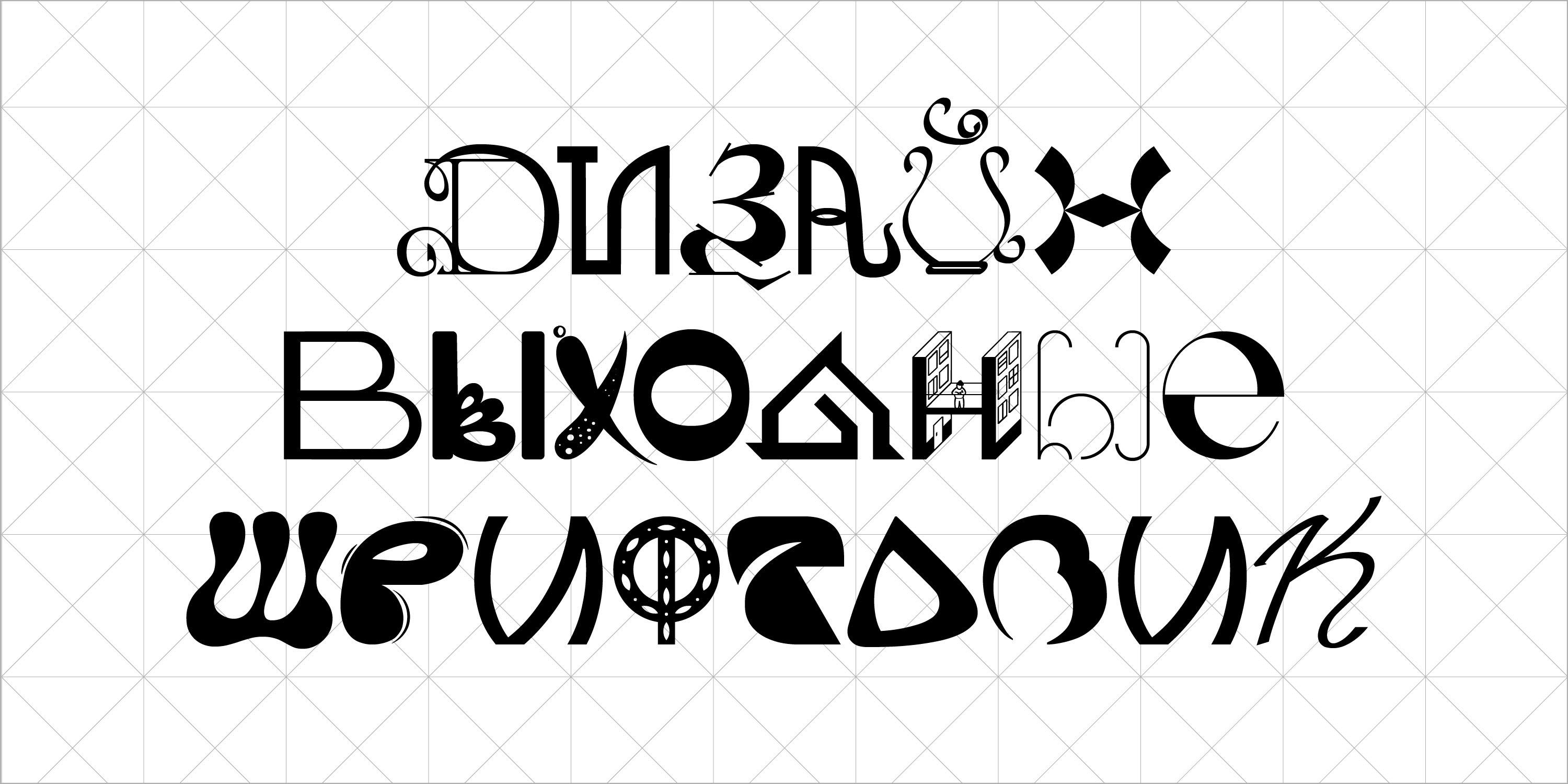 SK Design Weekend NN — Изображение №10 — Графика на Dprofile