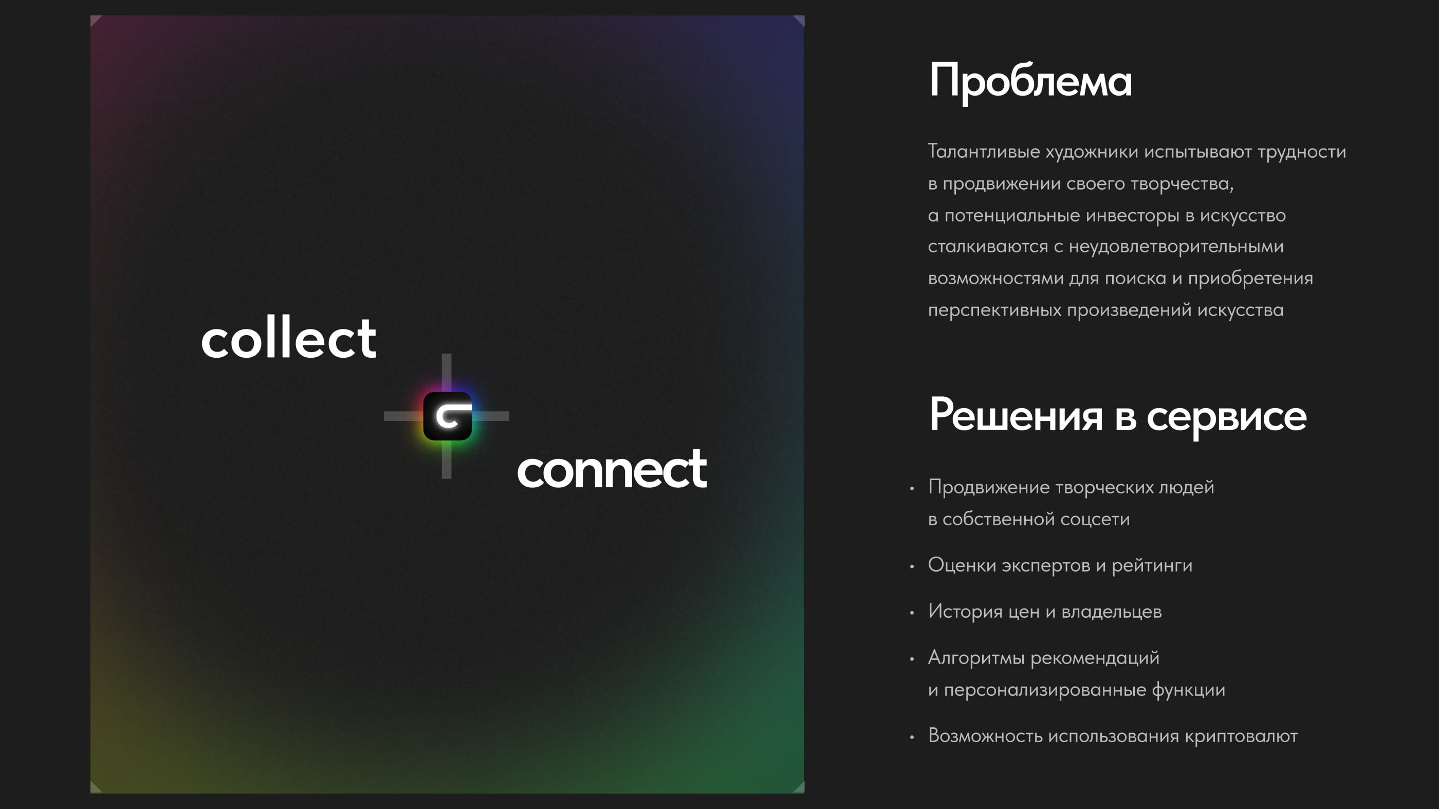 Серия плакатов платформы по продаже искусства COLNECT — Изображение №2 — Брендинг на Dprofile