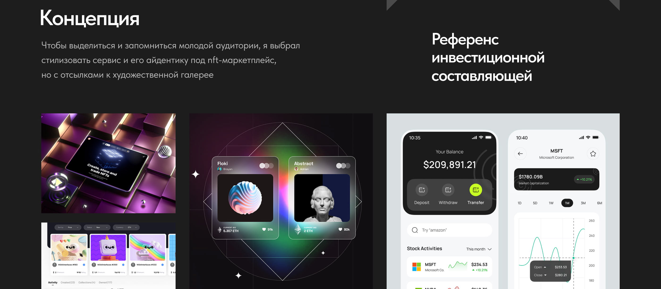 Серия плакатов платформы по продаже искусства COLNECT — Изображение №4 — Брендинг на Dprofile