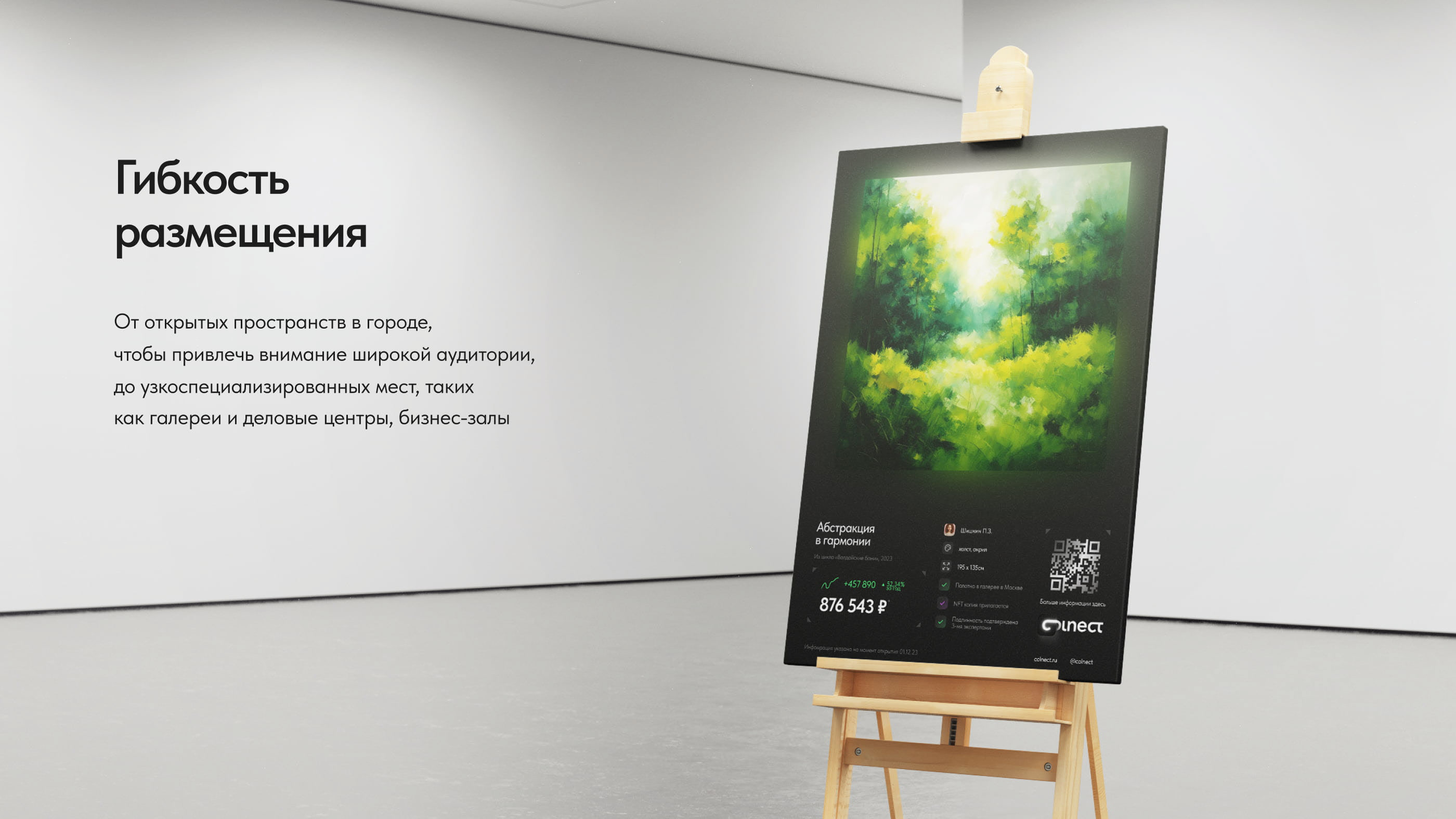 Серия плакатов платформы по продаже искусства COLNECT — Изображение №6 — Брендинг на Dprofile