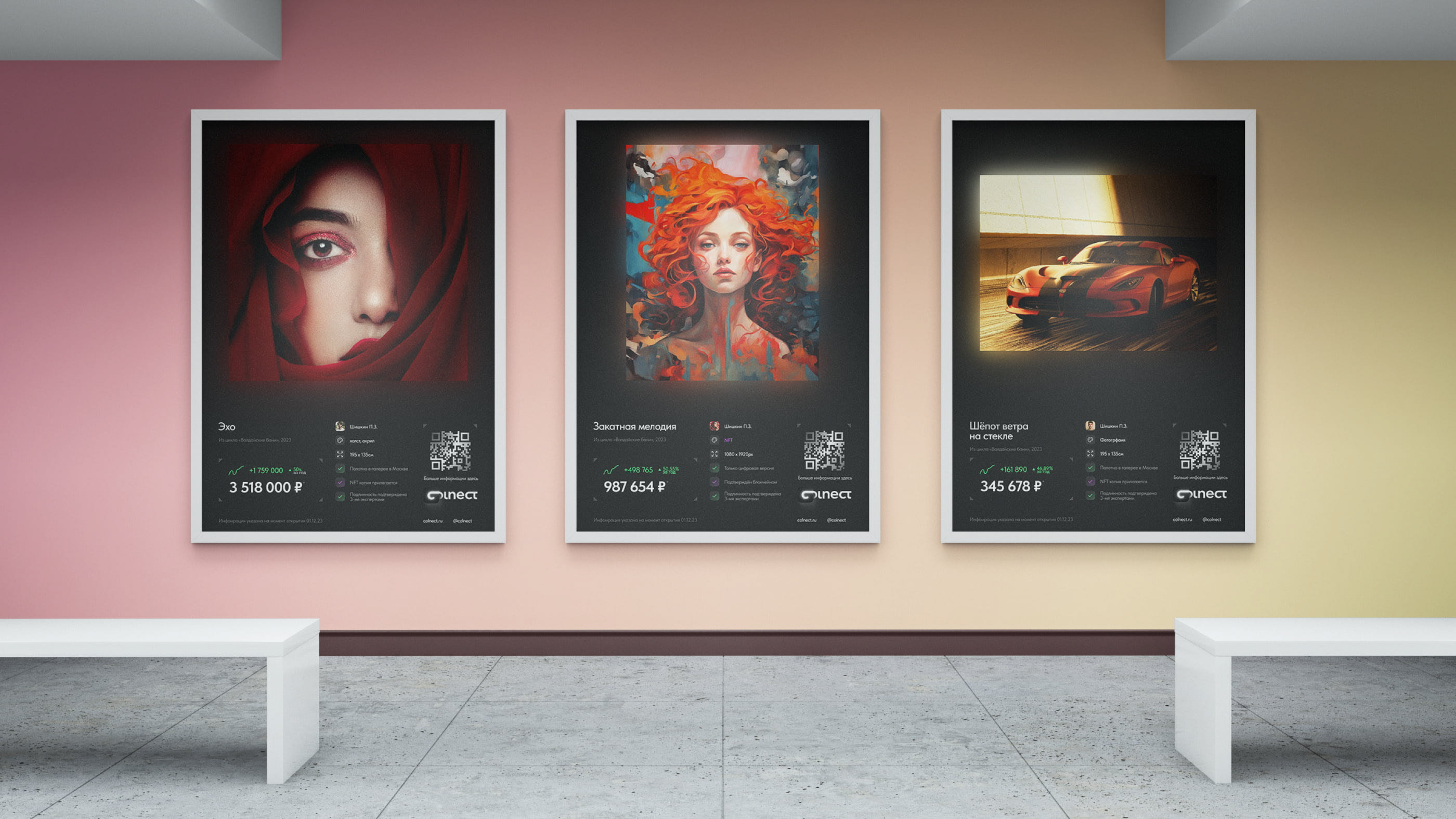 Серия плакатов платформы по продаже искусства COLNECT — Изображение №9 — Брендинг на Dprofile