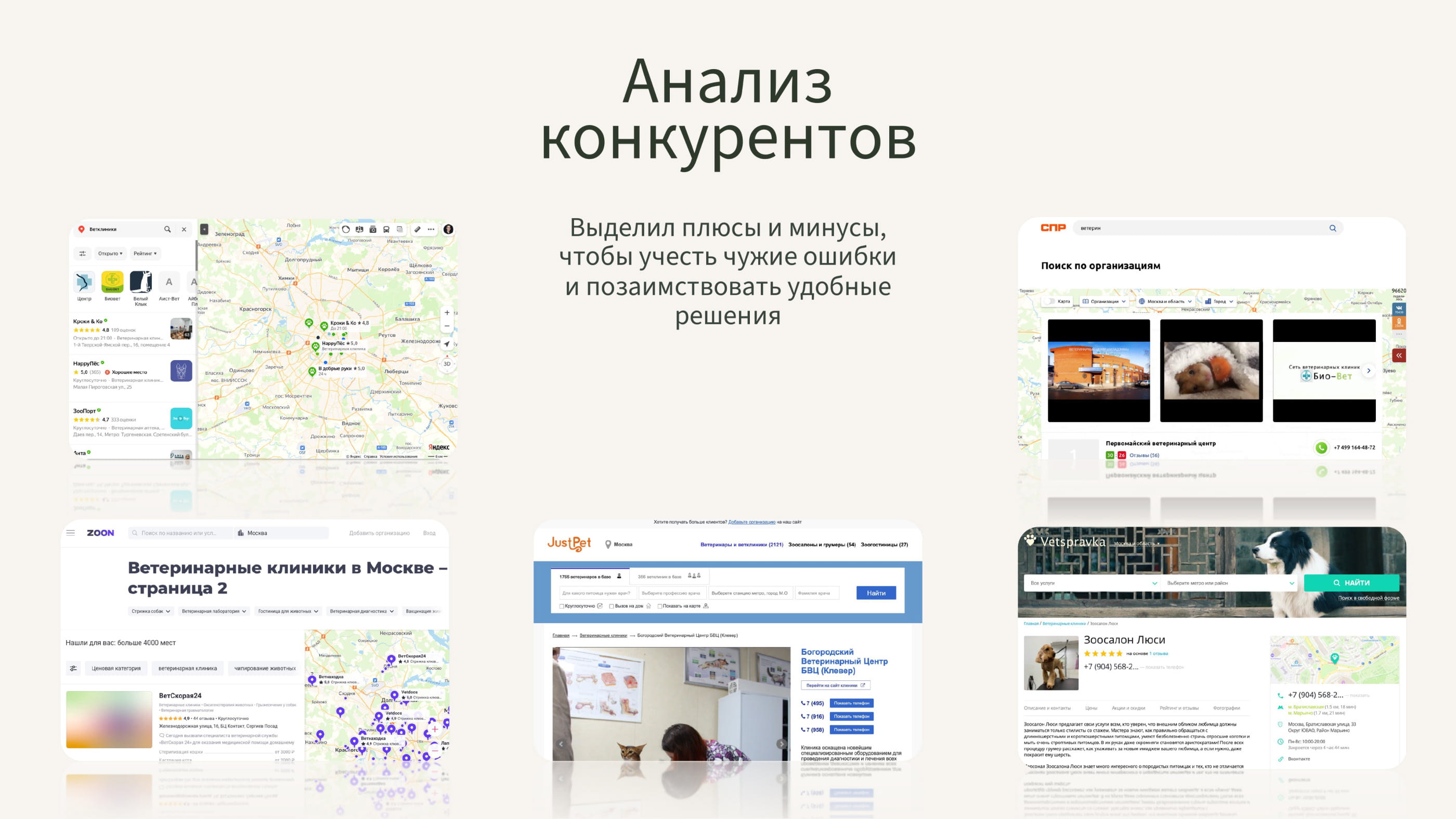 Дизайн сайта-агрегатора ветклиник — Изображение №4 — Интерфейсы на Dprofile