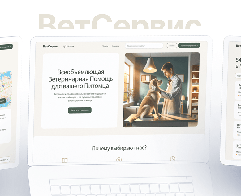 Дизайн сайта-агрегатора ветклиник на Dprofile