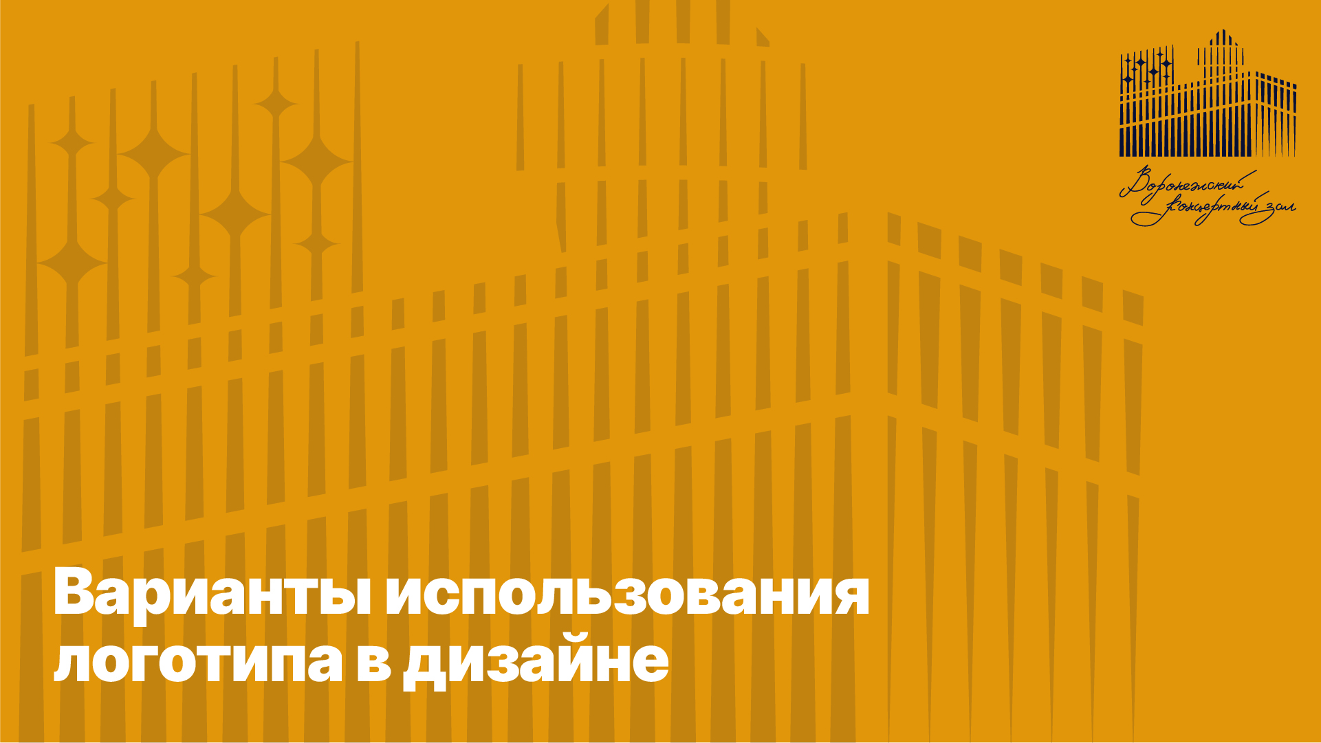 Логотип ВКЗ — Изображение №7 — Брендинг на Dprofile