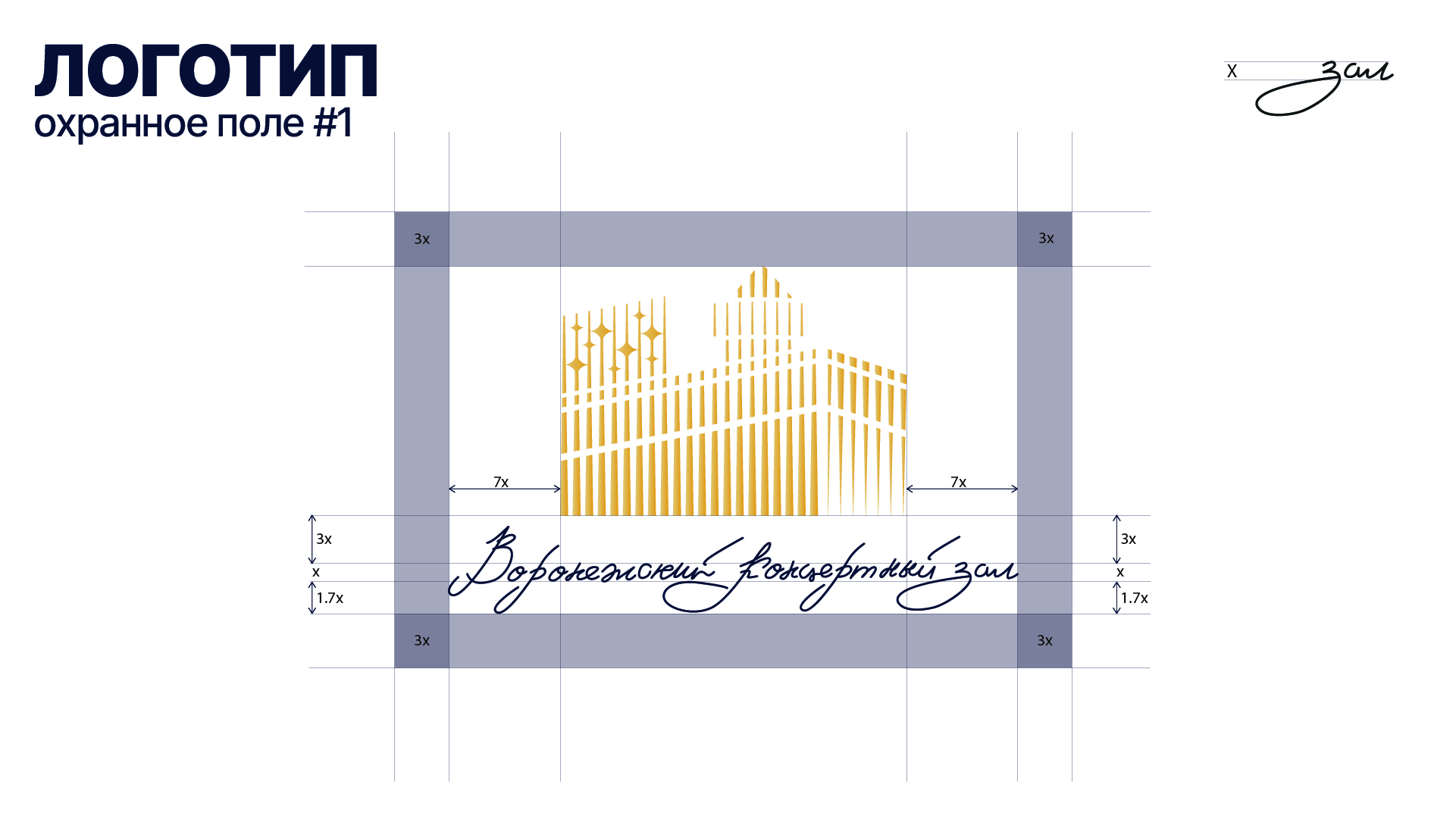 Логотип ВКЗ — Изображение №2 — Брендинг на Dprofile