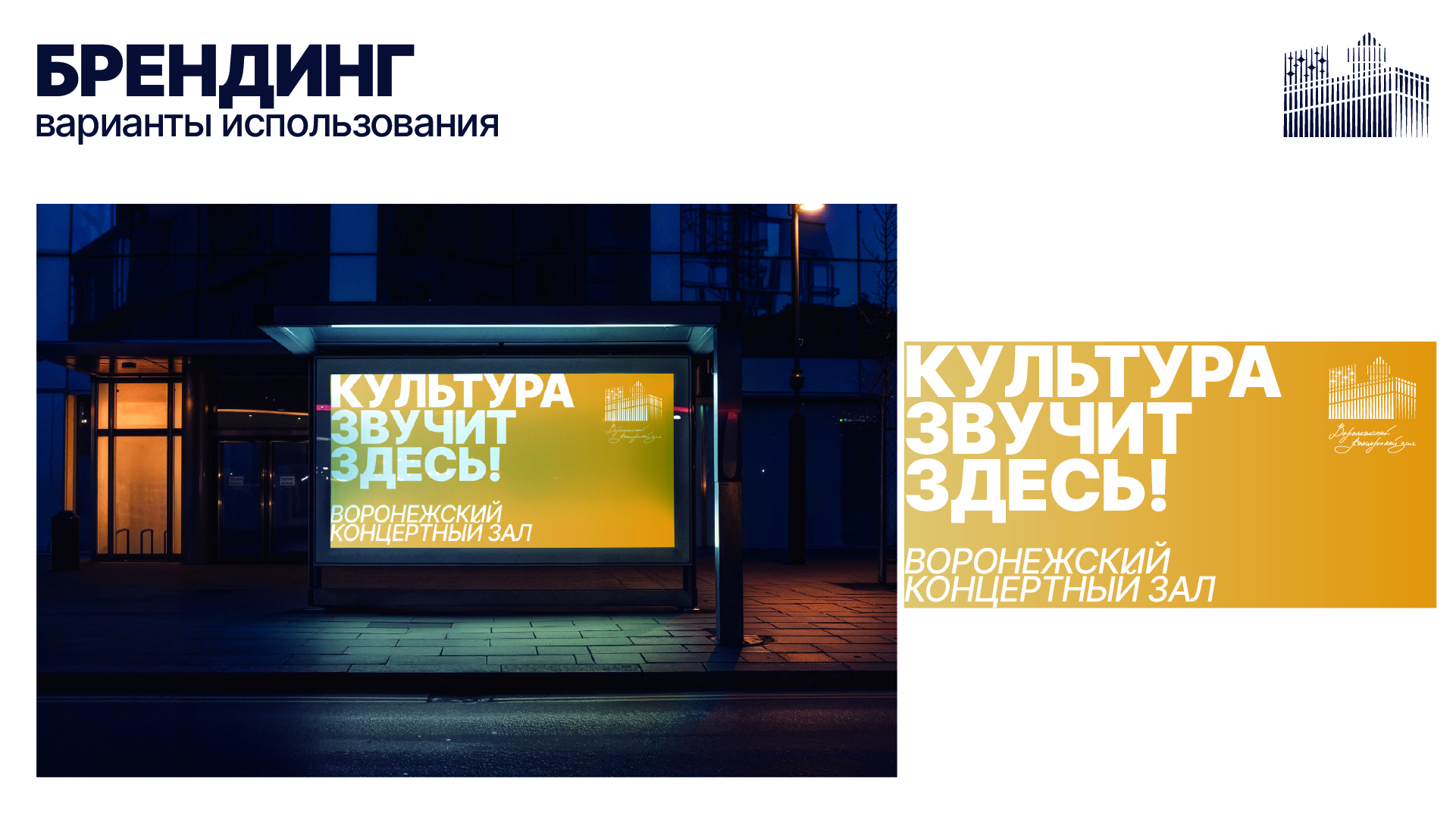 Логотип ВКЗ — Изображение №8 — Брендинг на Dprofile