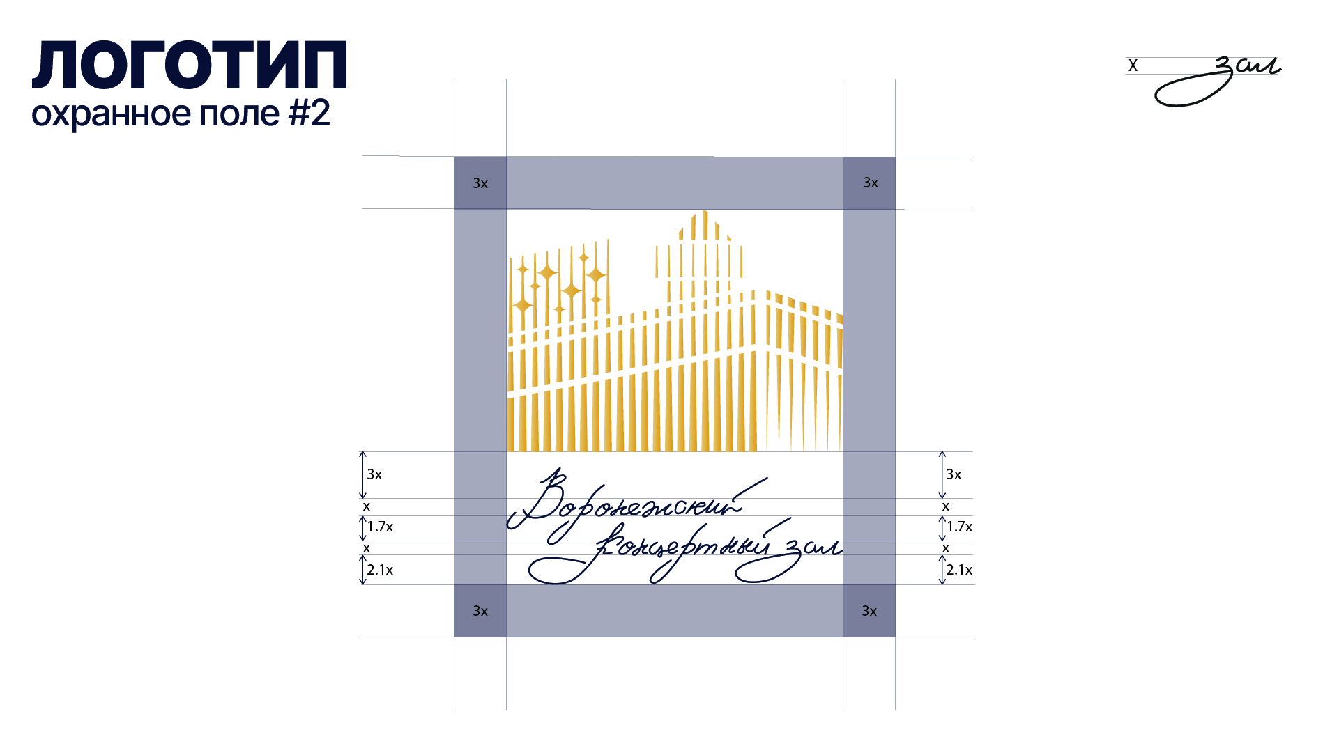 Логотип ВКЗ — Изображение №3 — Брендинг на Dprofile