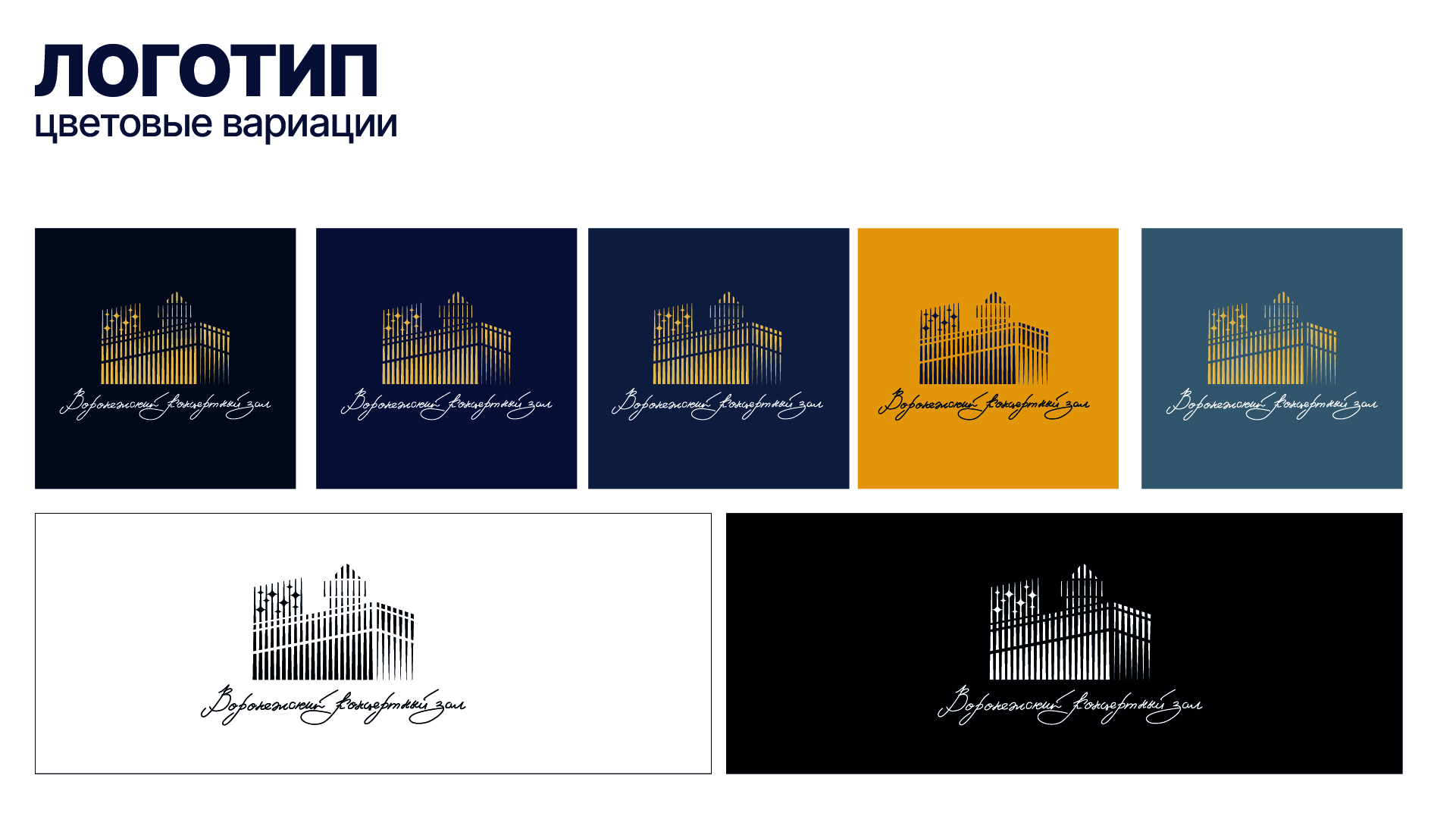 Логотип ВКЗ — Изображение №4 — Брендинг на Dprofile