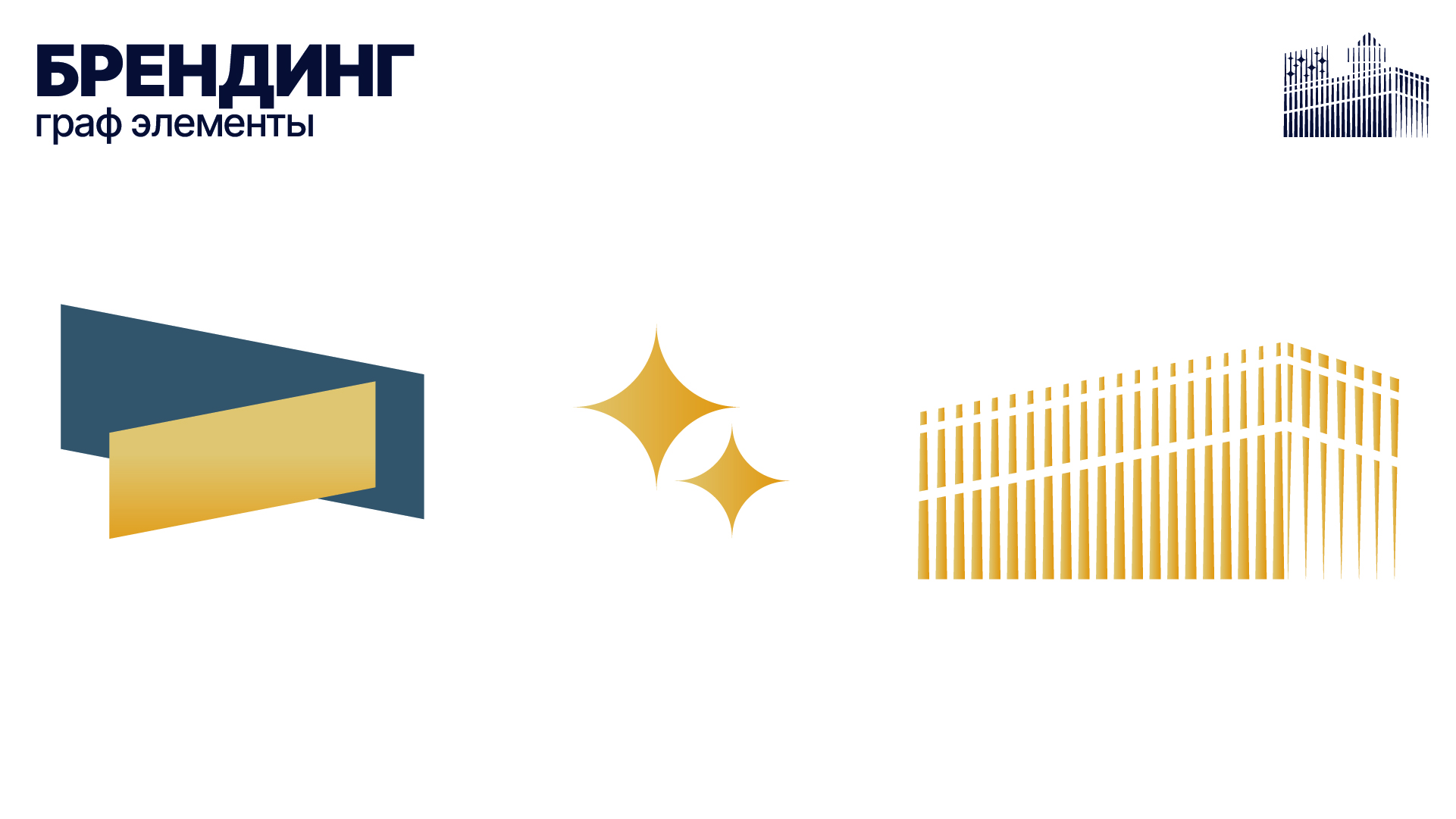 Логотип ВКЗ — Изображение №6 — Брендинг на Dprofile