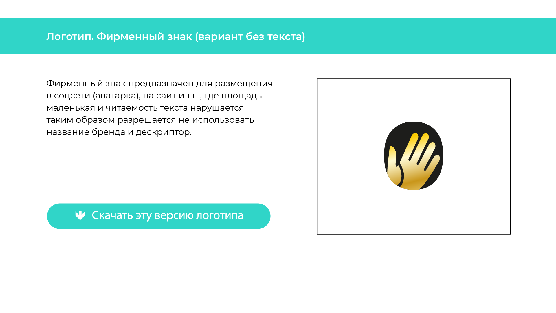 Брендинг "Доброволец" — Изображение №4 — Брендинг на Dprofile