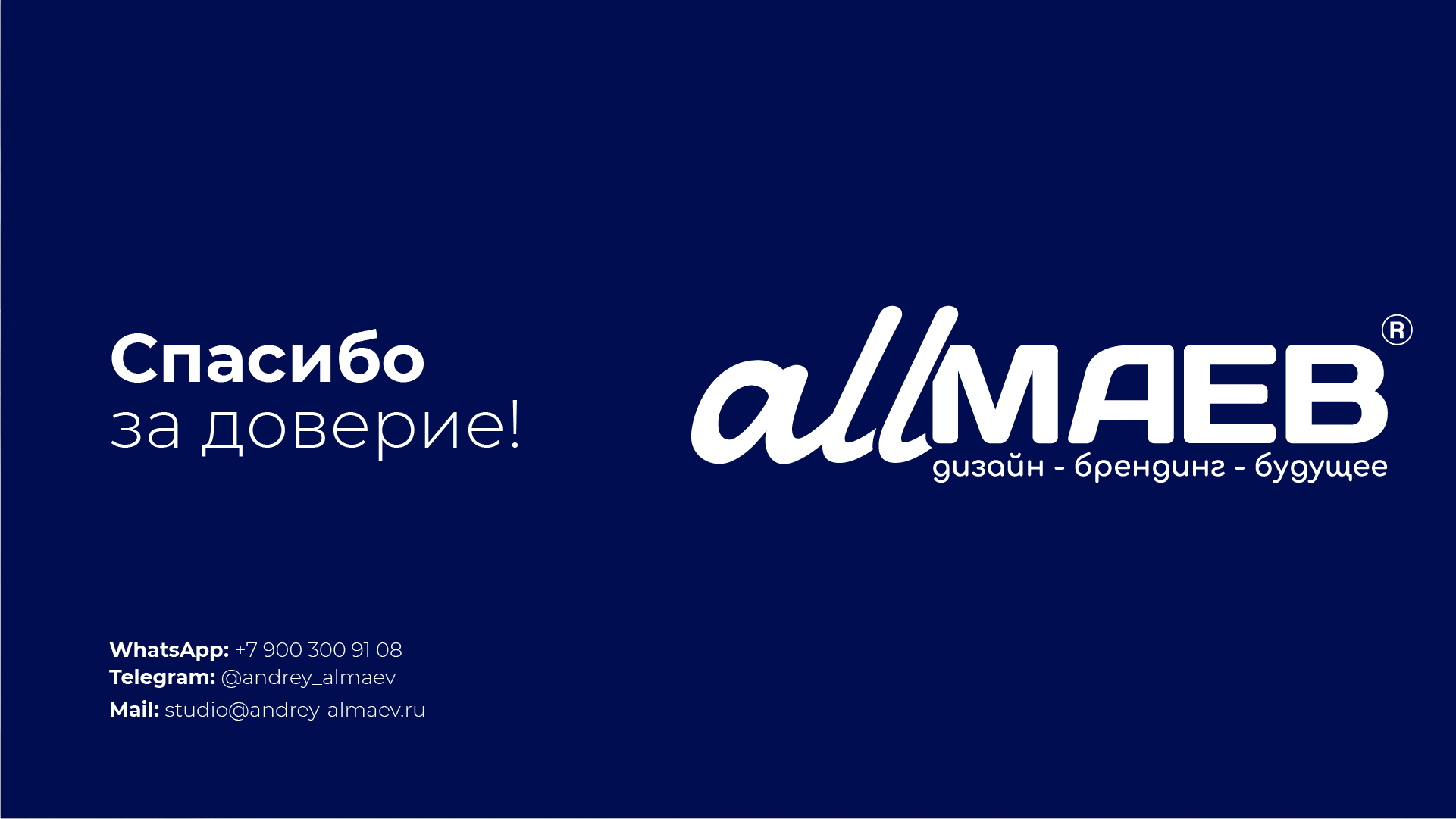 Брендинг "Доброволец" — Изображение №13 — Брендинг на Dprofile