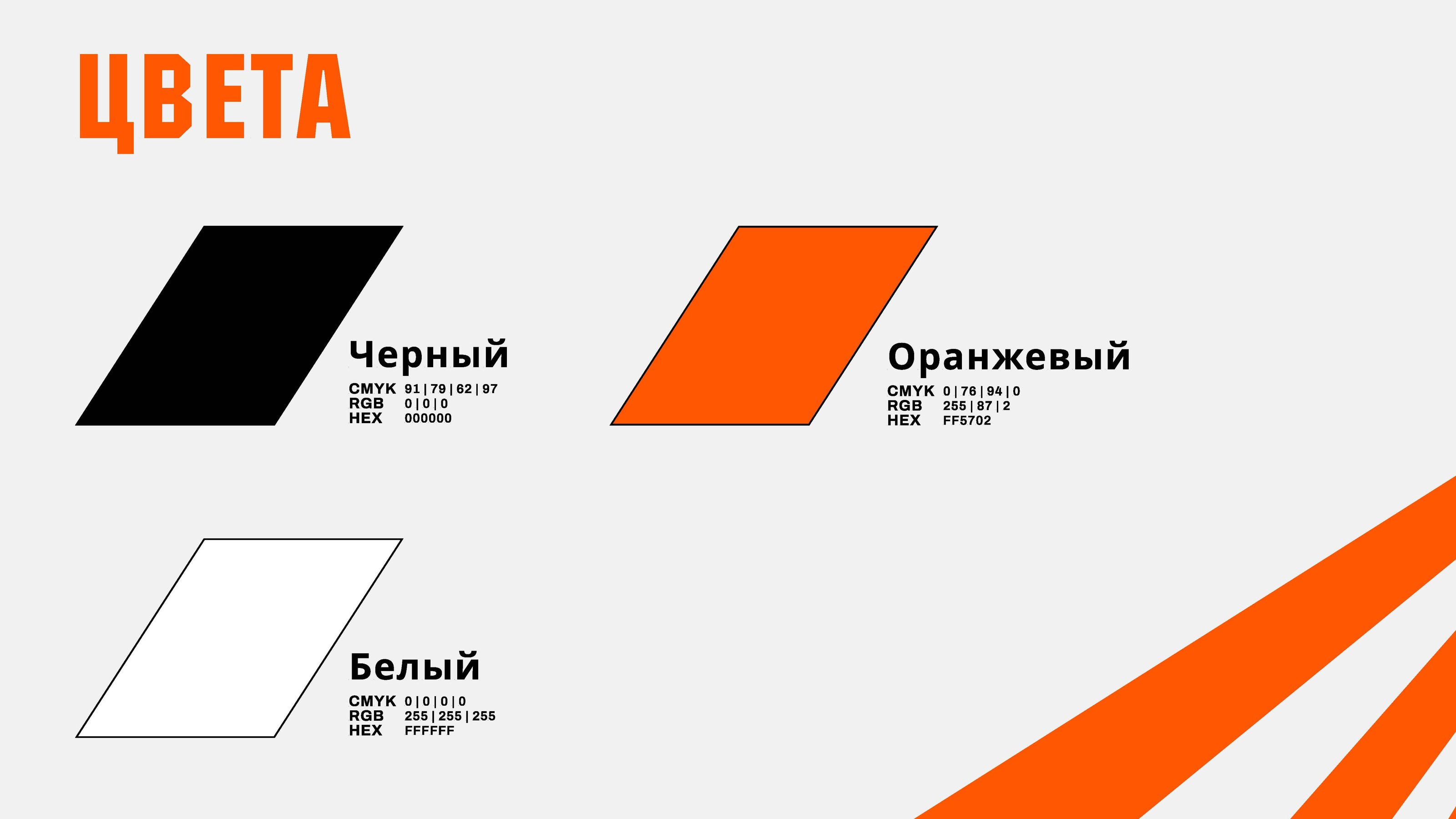 ПРО БОКС — Изображение №6 — Брендинг на Dprofile