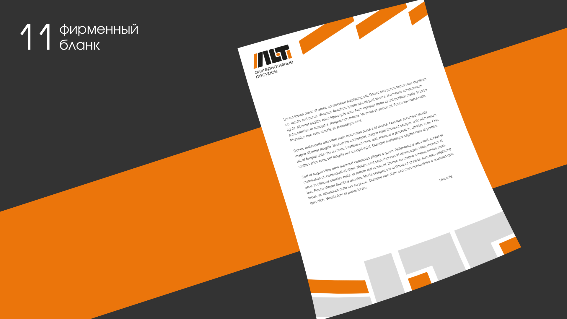 ALT - альтернативные ресурсы — Изображение №12 — Брендинг, Графика на Dprofile