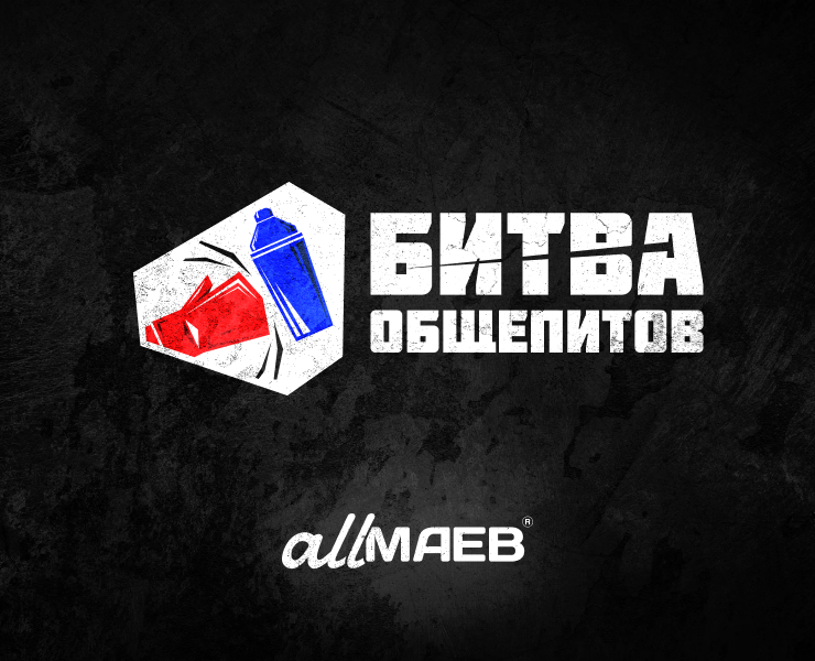 Брендинг "Битвы общепитов" — Брендинг на Dprofile