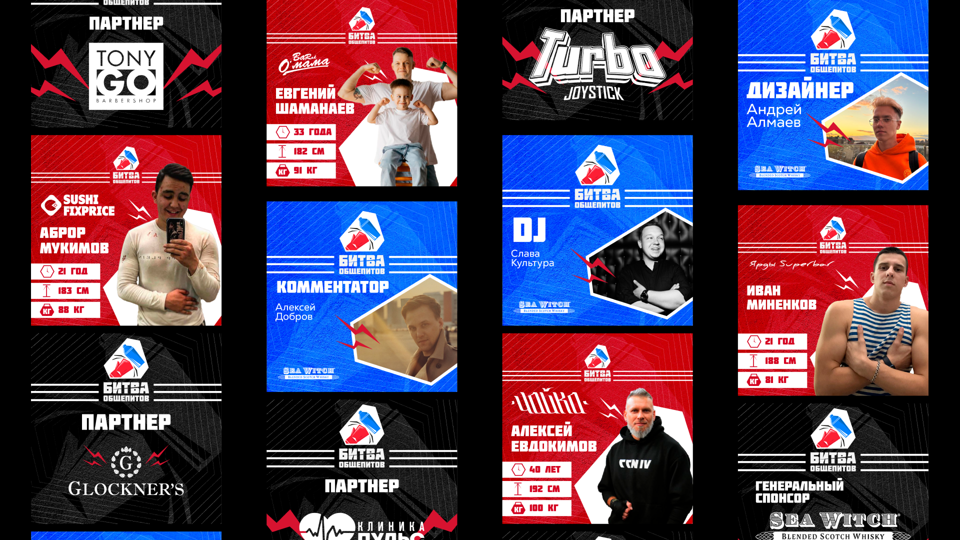 Брендинг "Битвы общепитов" — Изображение №6 — Брендинг на Dprofile