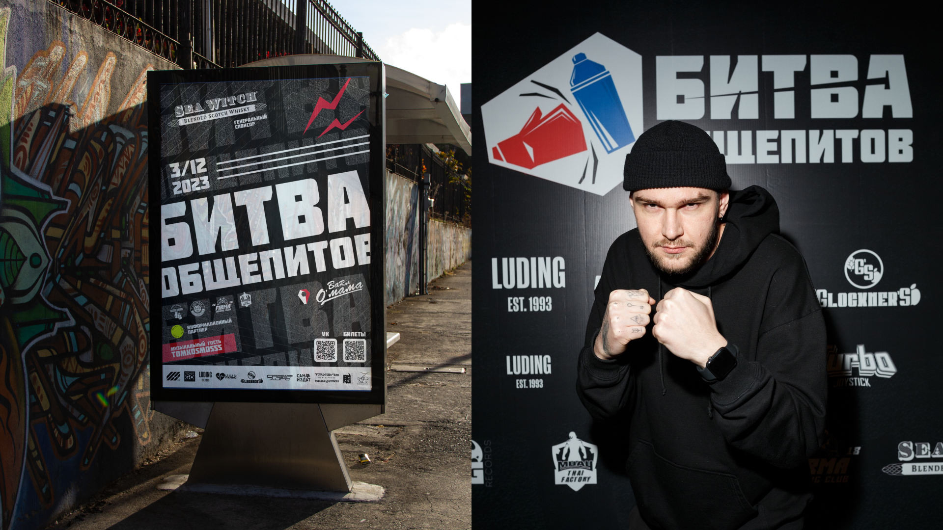 Брендинг "Битвы общепитов" — Изображение №2 — Брендинг на Dprofile