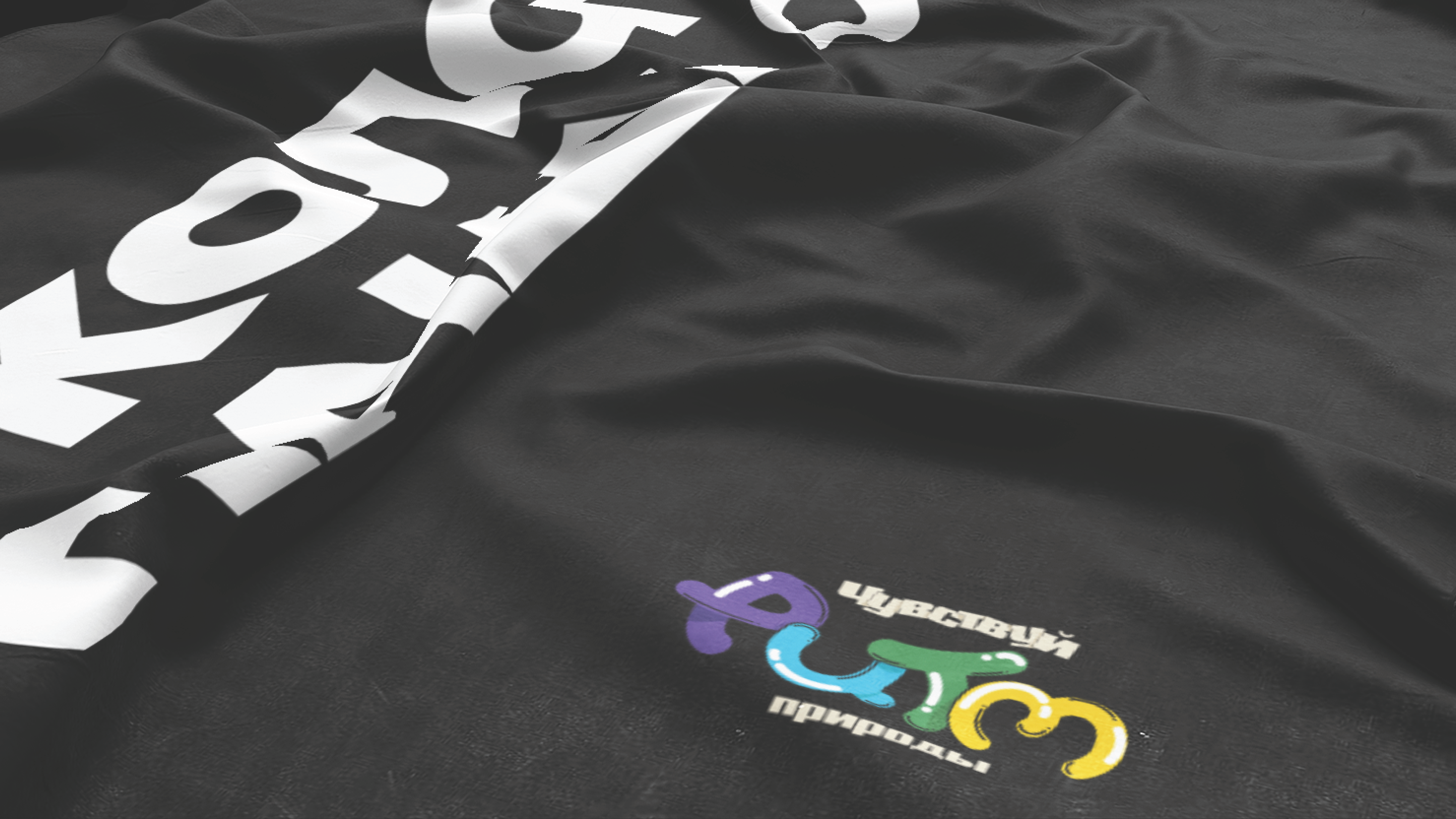 Чувствуй ритм природы — Изображение №8 — Брендинг, Иллюстрация на Dprofile