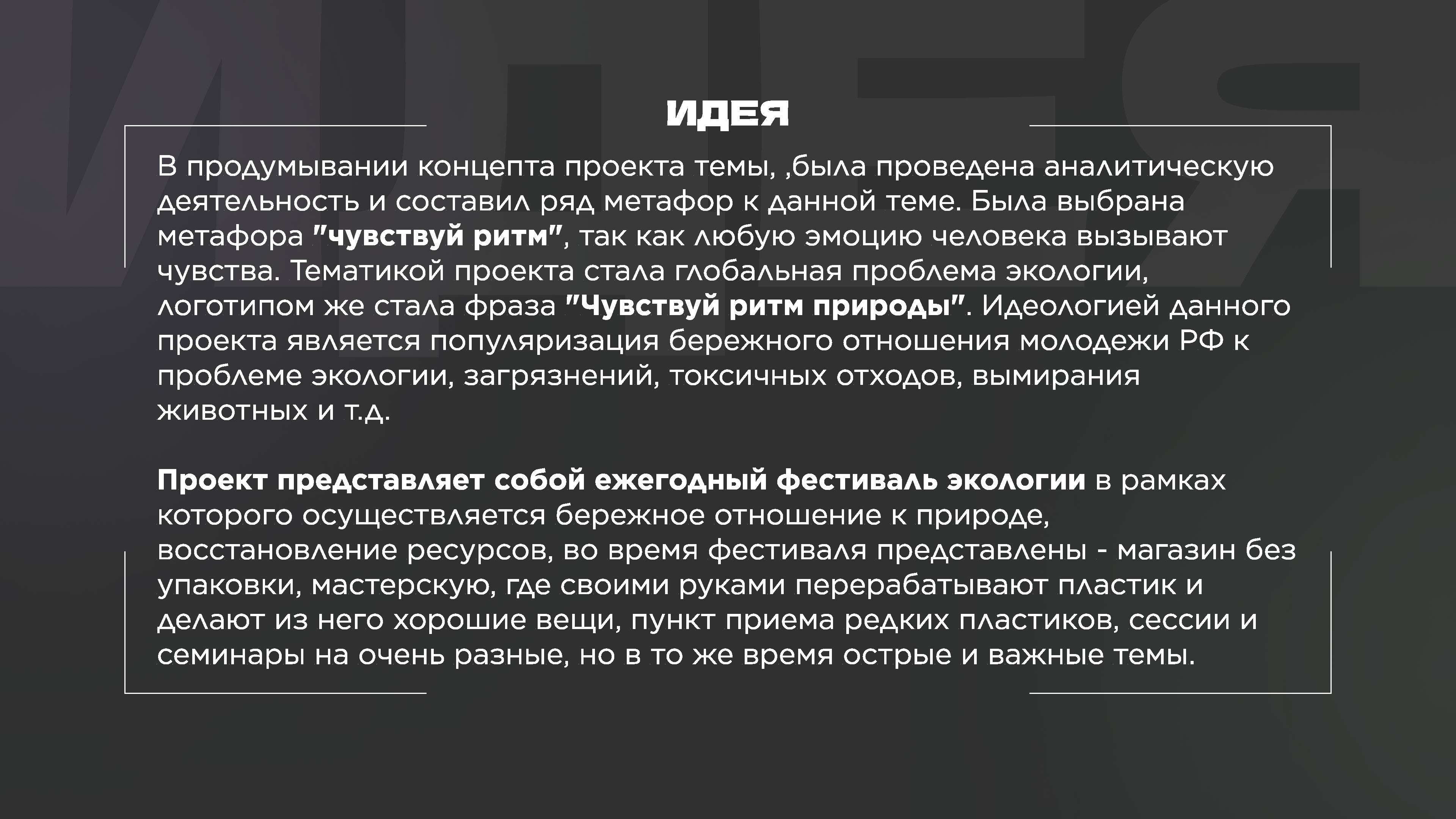 Чувствуй ритм природы — Изображение №2 — Брендинг, Иллюстрация на Dprofile