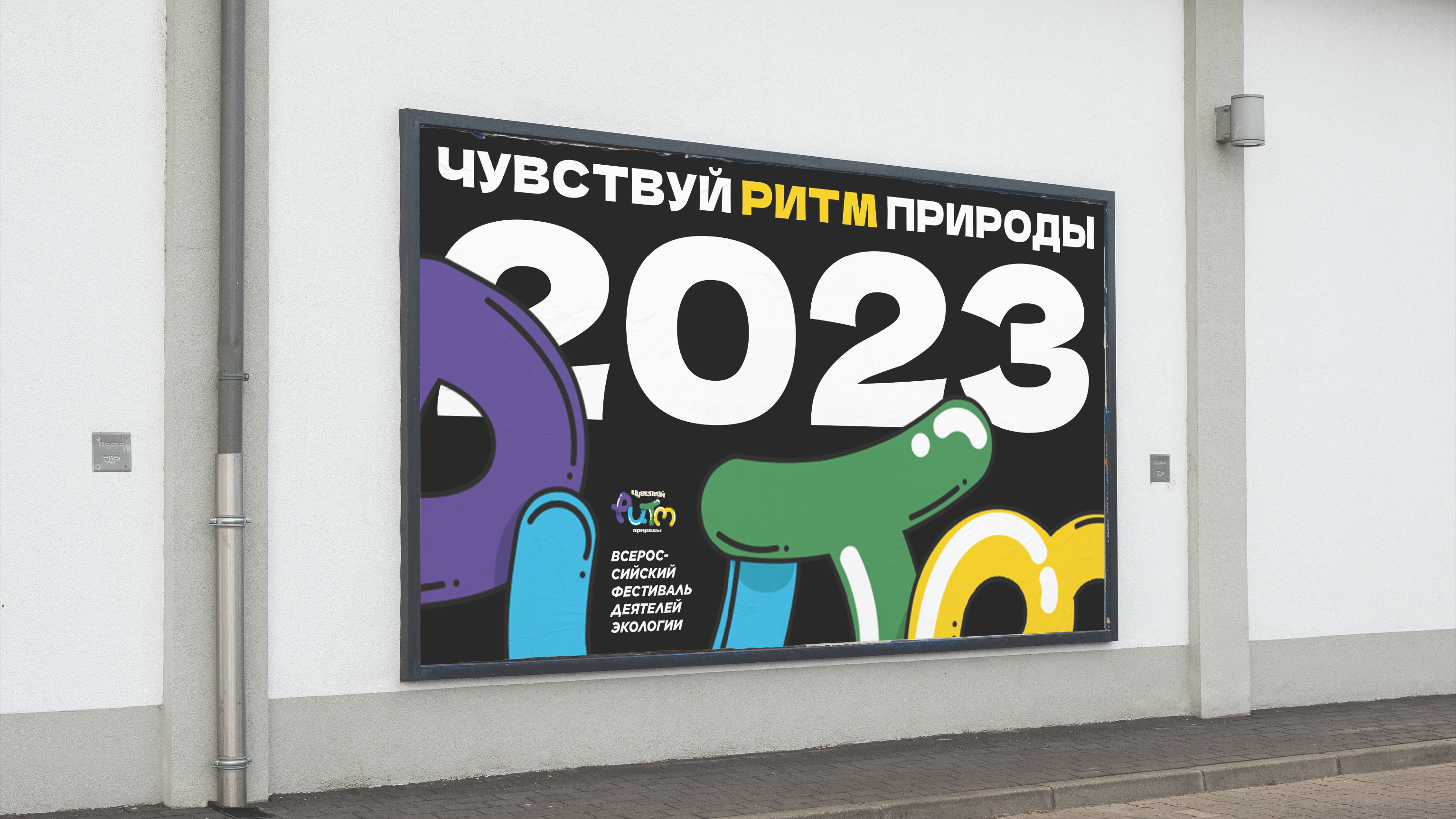 Чувствуй ритм природы — Изображение №9 — Брендинг, Иллюстрация на Dprofile