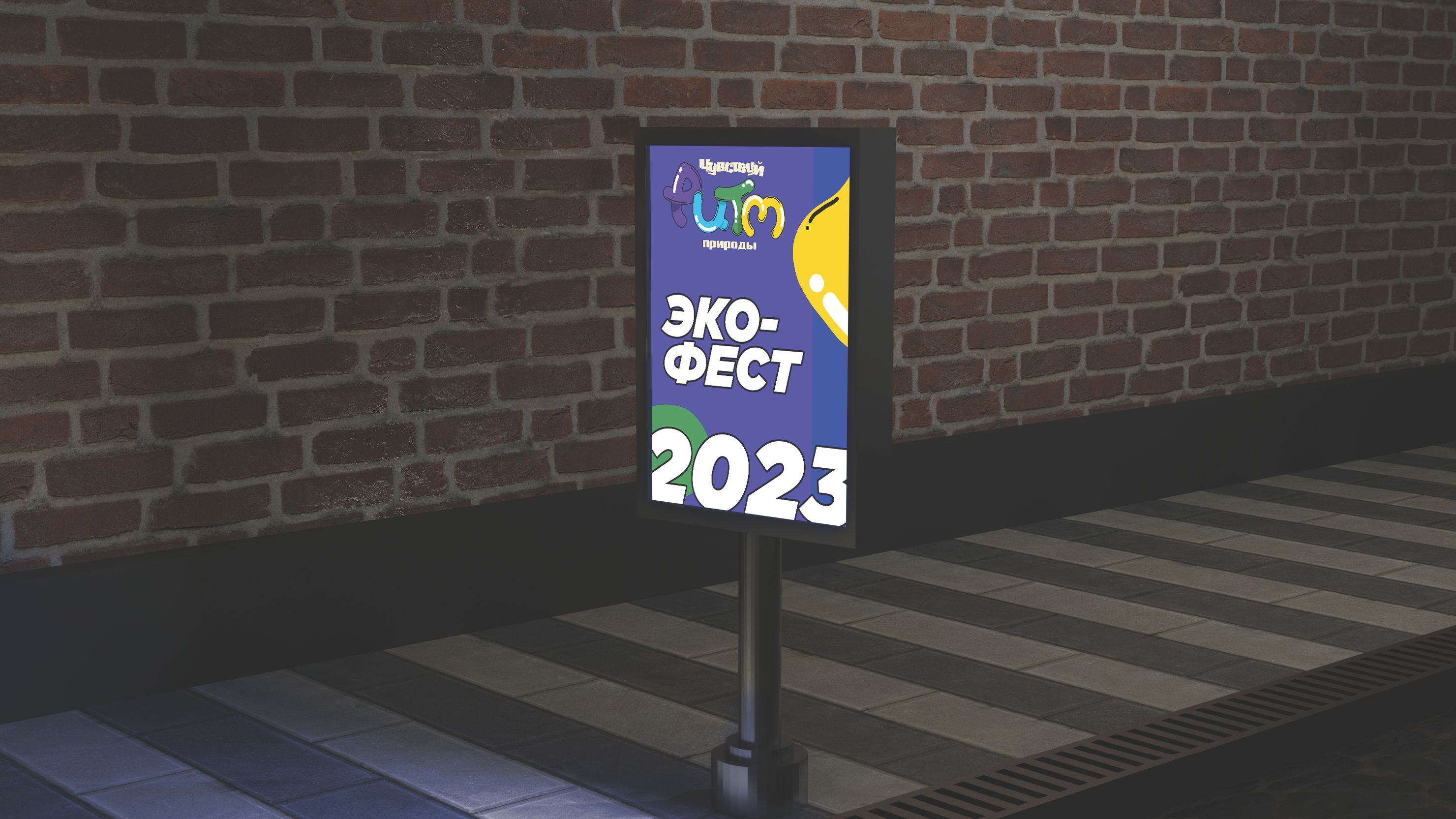 Чувствуй ритм природы — Изображение №11 — Брендинг, Иллюстрация на Dprofile