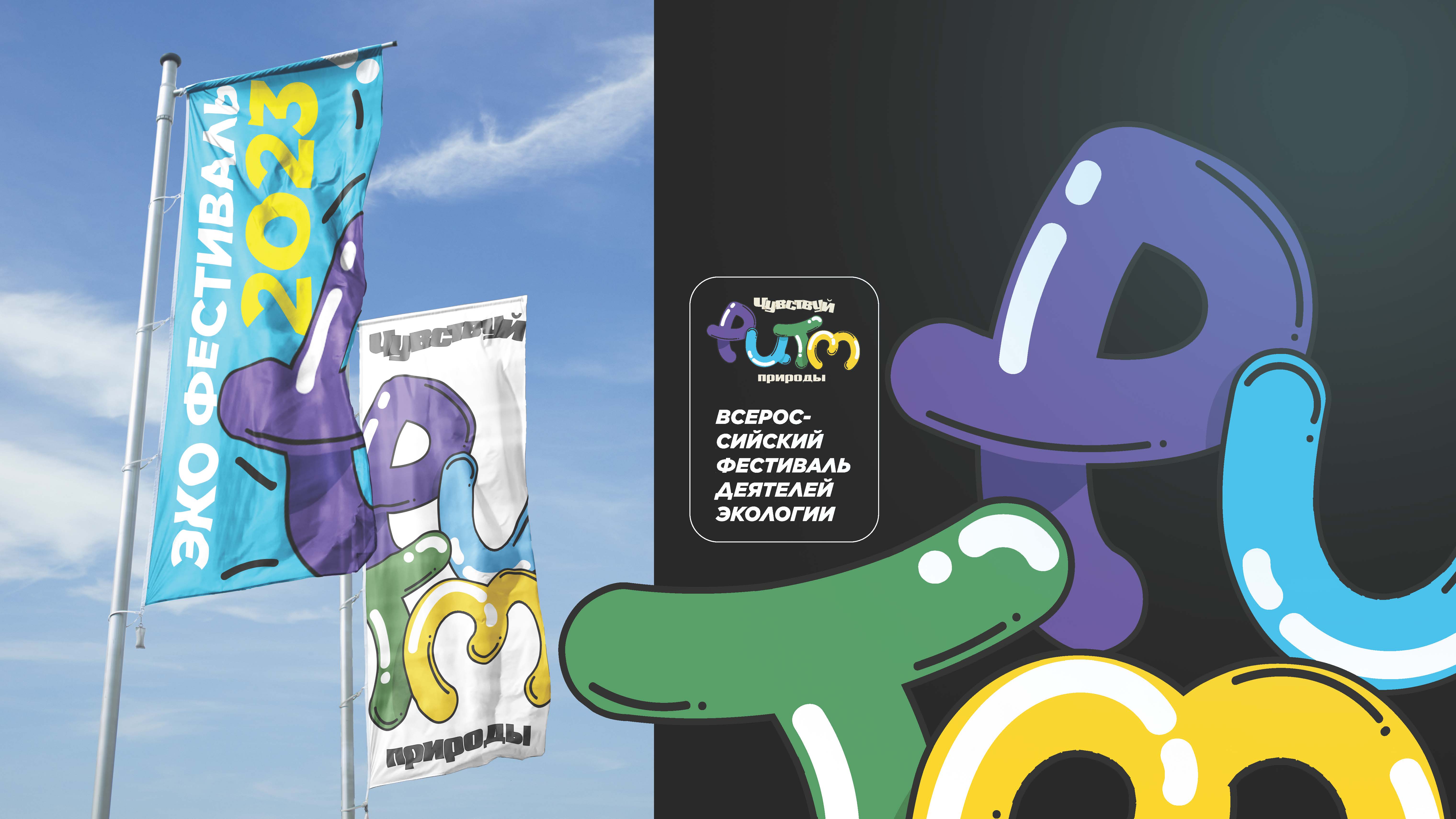 Чувствуй ритм природы — Изображение №10 — Брендинг, Иллюстрация на Dprofile