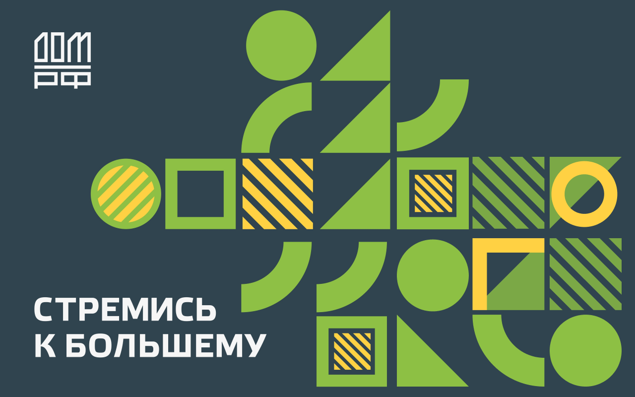 ДОМ.РФ БАНК — Изображение №1 — Графика, Маркетинг на Dprofile