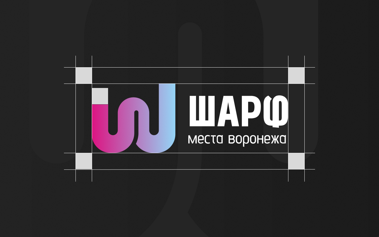 ШАРФ - МЕДИА ГИД — Изображение №3 — Брендинг на Dprofile